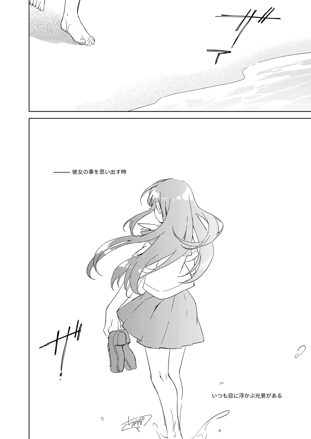 Maybe I Love You 3 page 3 full