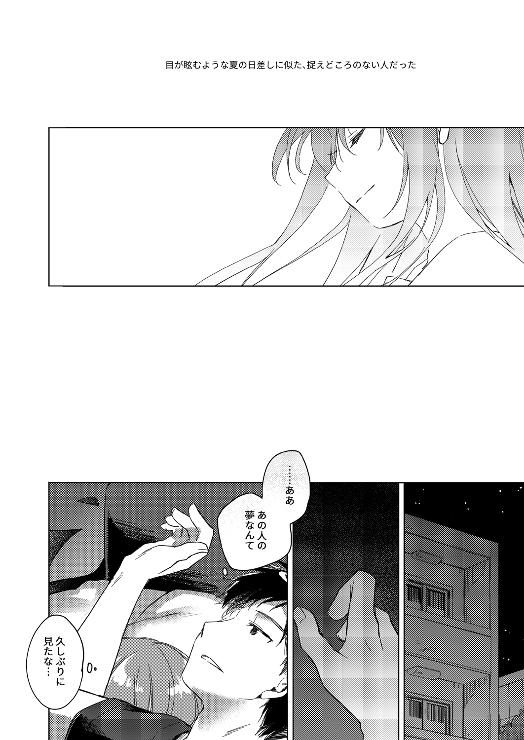 Maybe I Love You 3 page 5 full