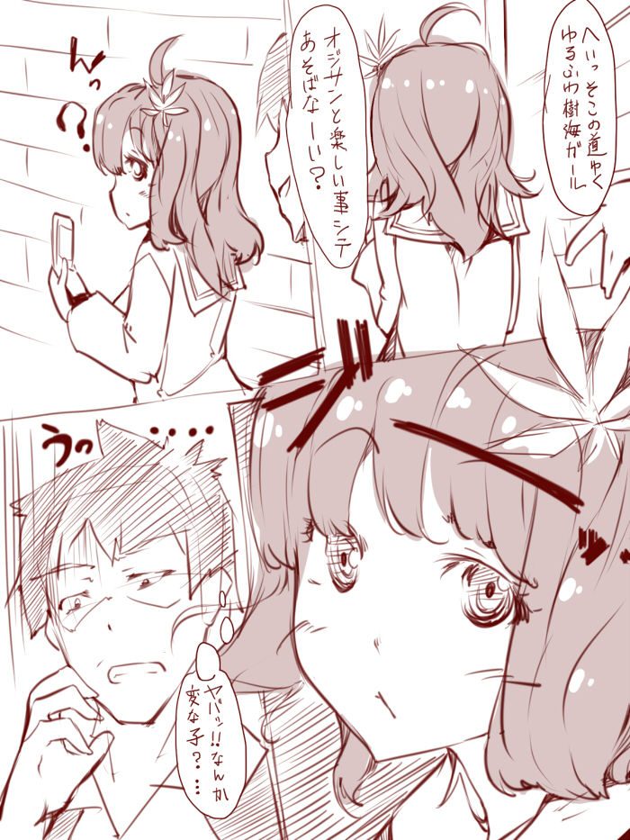 Yurufuwa Jukai Girl page 1 full