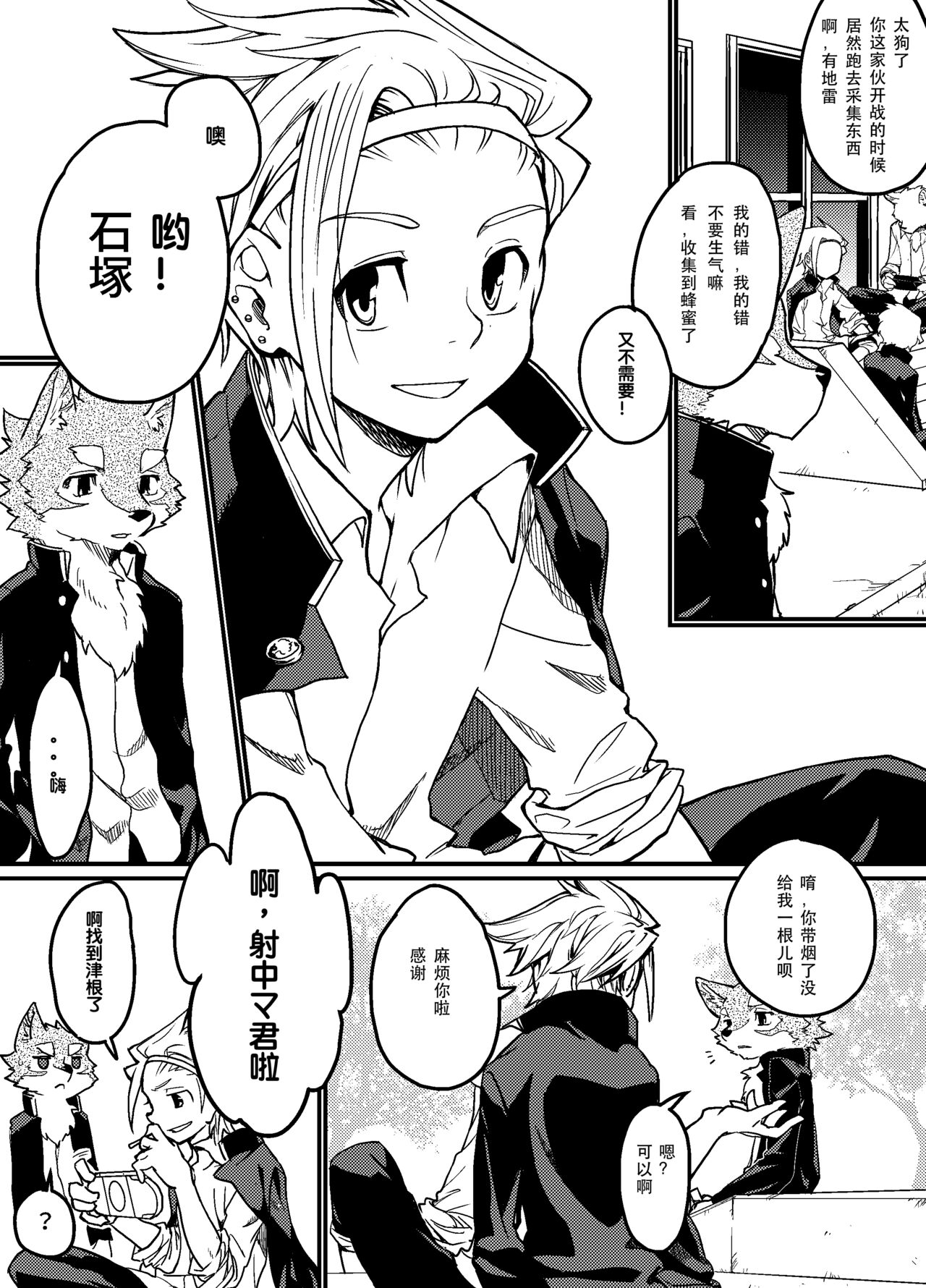 Gin Iro no Tetsu page 10 full