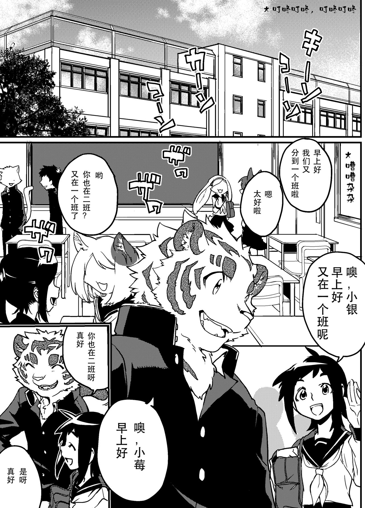 Gin Iro no Tetsu page 4 full