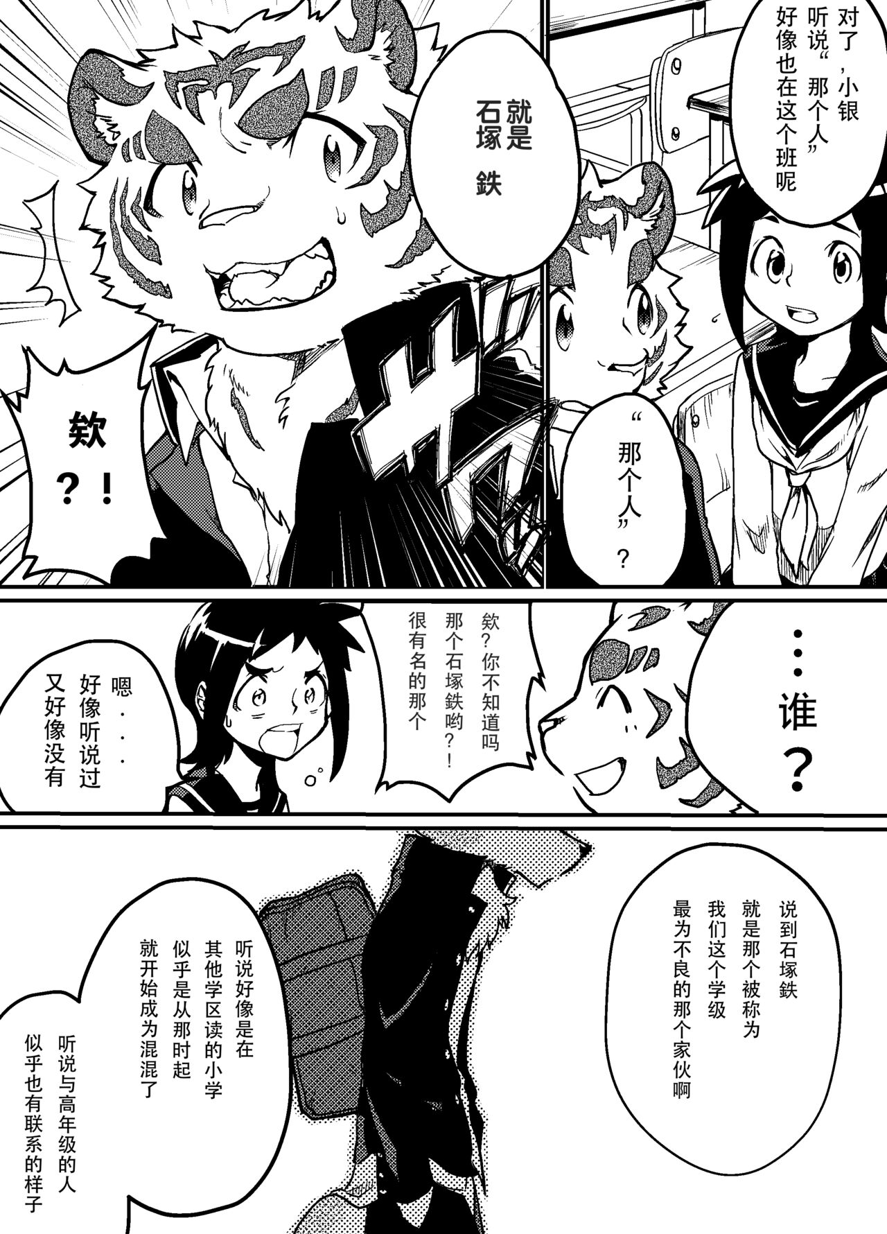 Gin Iro no Tetsu page 5 full