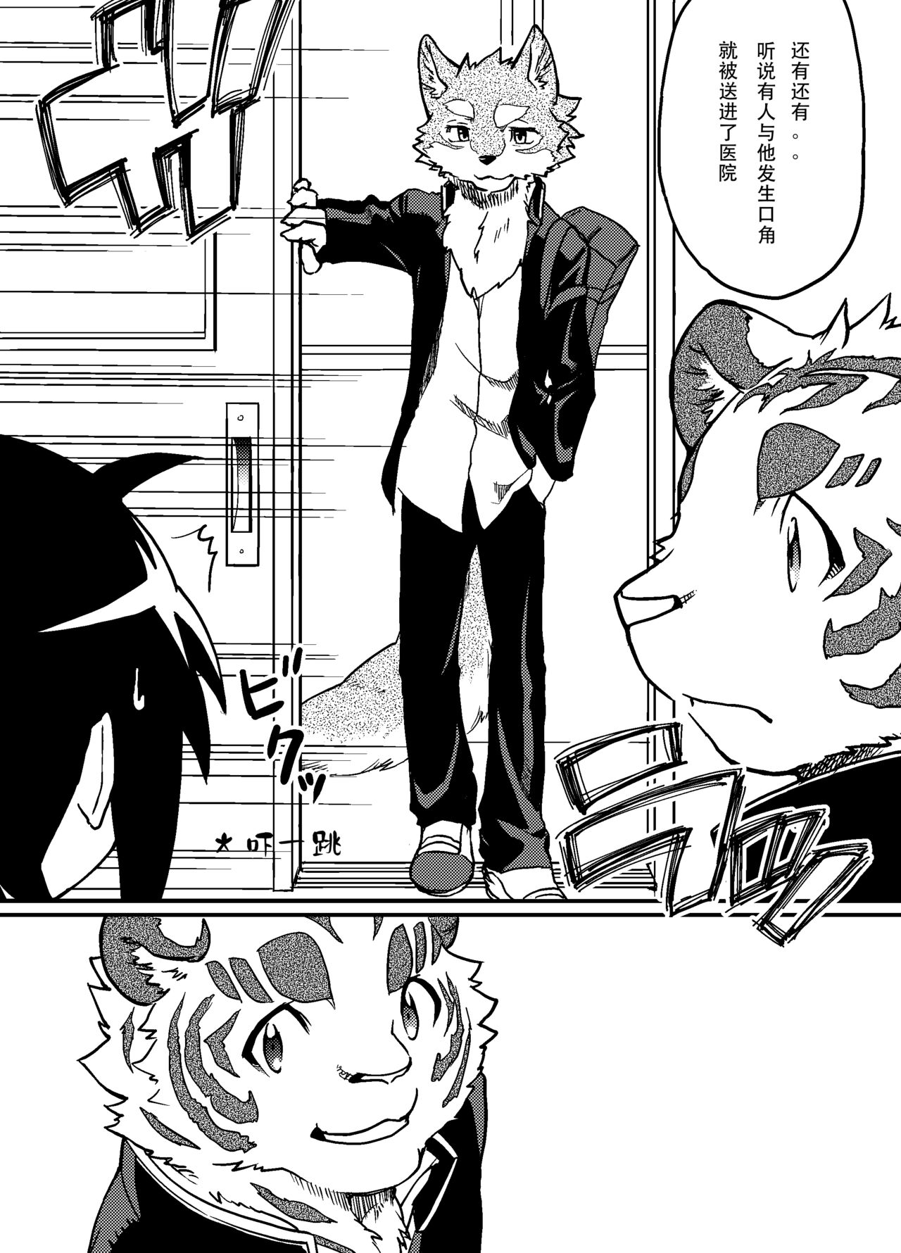 Gin Iro no Tetsu page 6 full