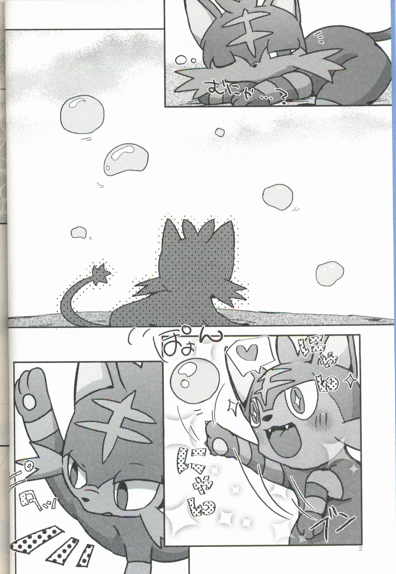 Ashi Nyabi Panic!! | 球球海狮与火斑喵的危机 page 3 full