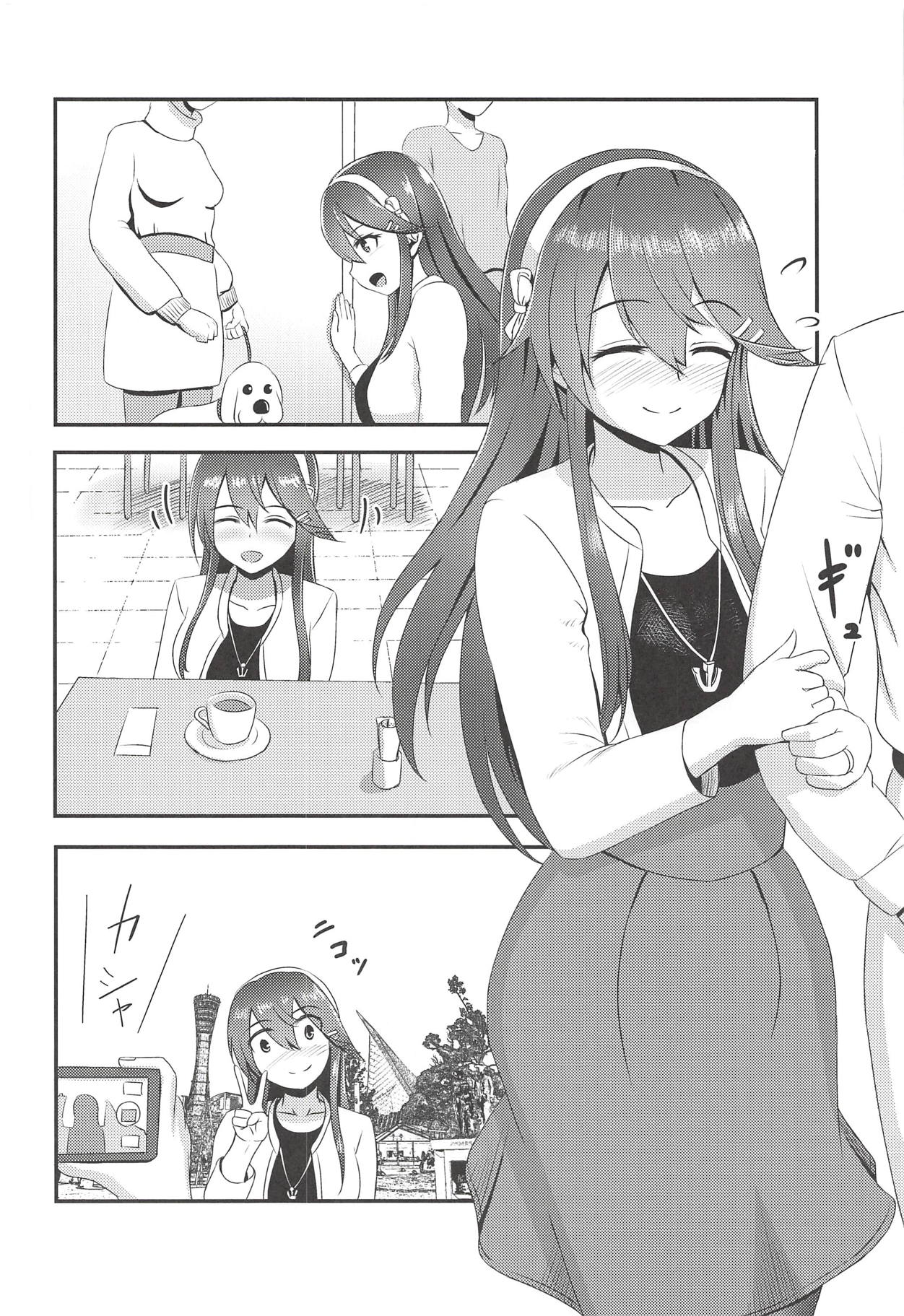 Haruna to Mitsugetsu Ryokou page 3 full