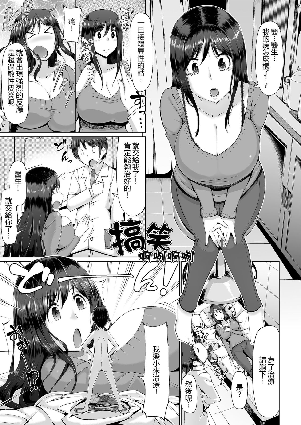 Microne Magazine Vol. 25 page 8 full