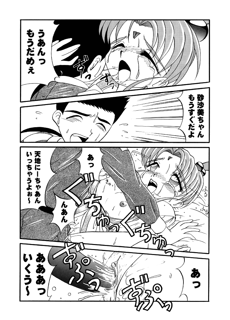 PRETTY LEMON page 10 full