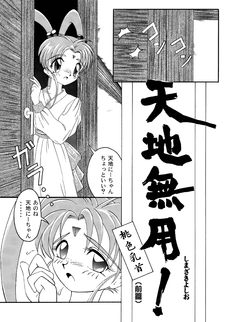 PRETTY LEMON page 3 full