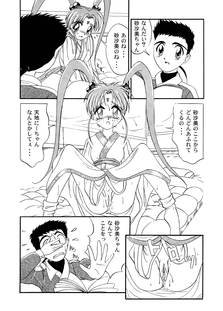 PRETTY LEMON page 4 full