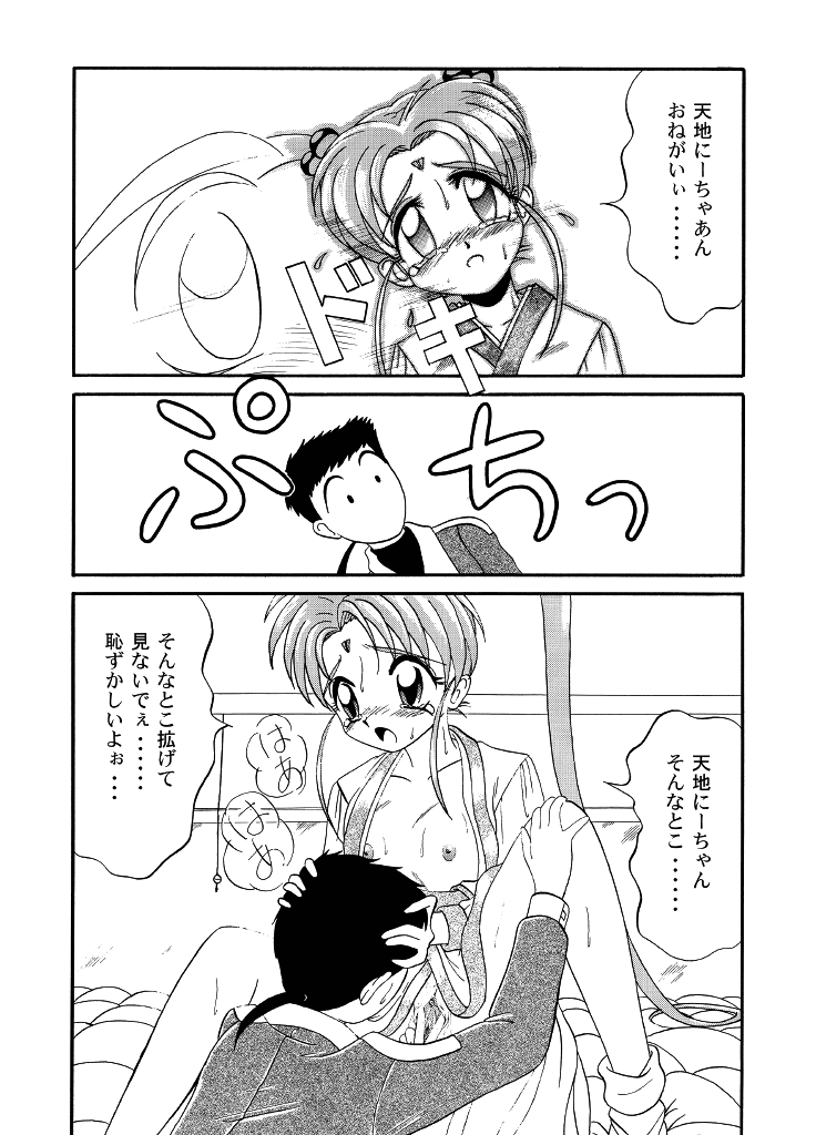 PRETTY LEMON page 5 full