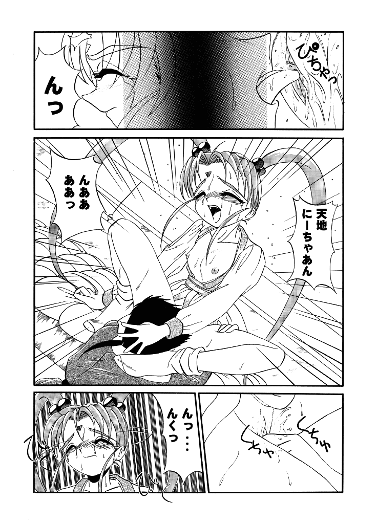 PRETTY LEMON page 6 full