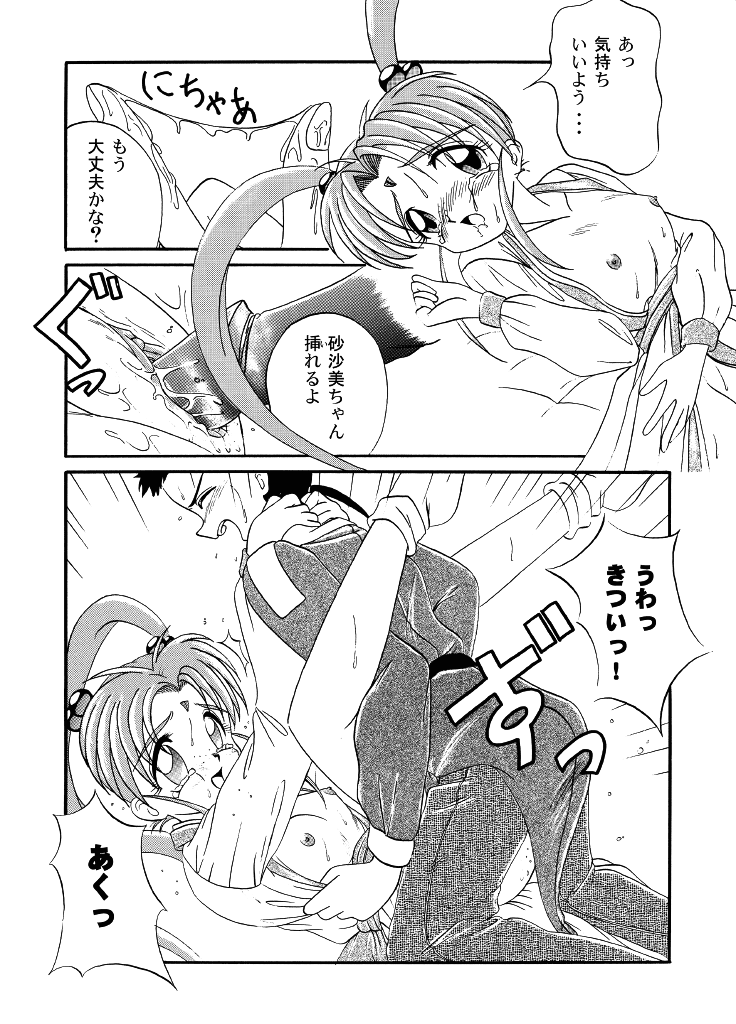 PRETTY LEMON page 7 full