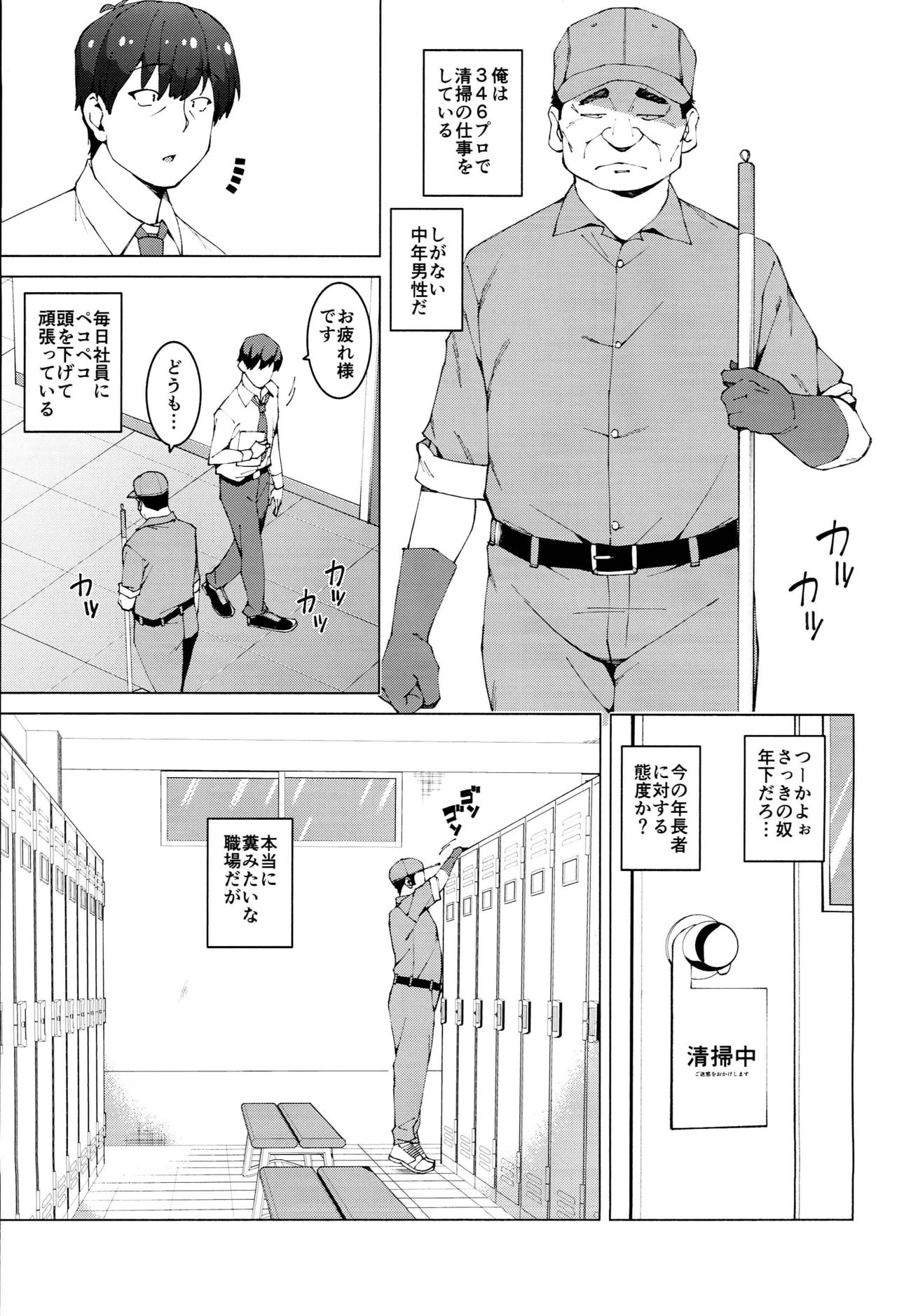Jougasaki Shimai no Junan ~Dai ni bu Jougasaki Shimai Ryoujoku ki~ page 2 full