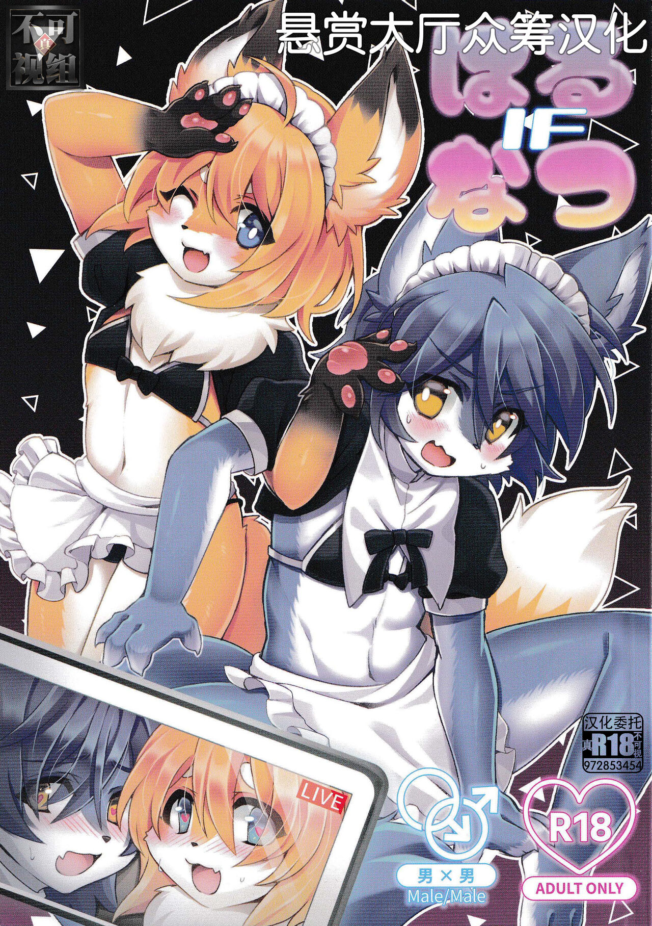 Haru Natsu IF page 1 full