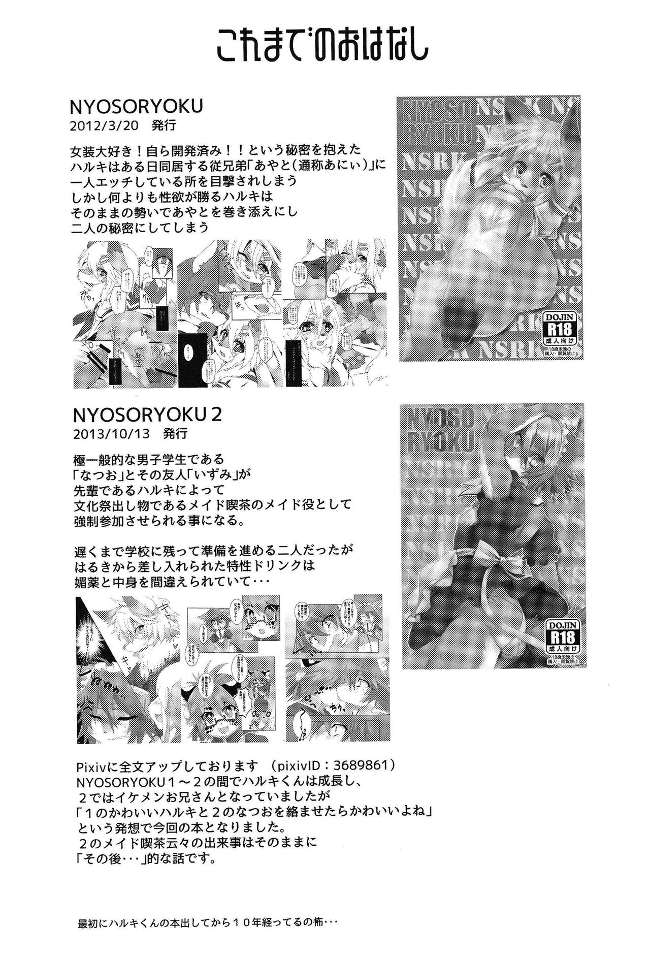 Haru Natsu IF page 4 full