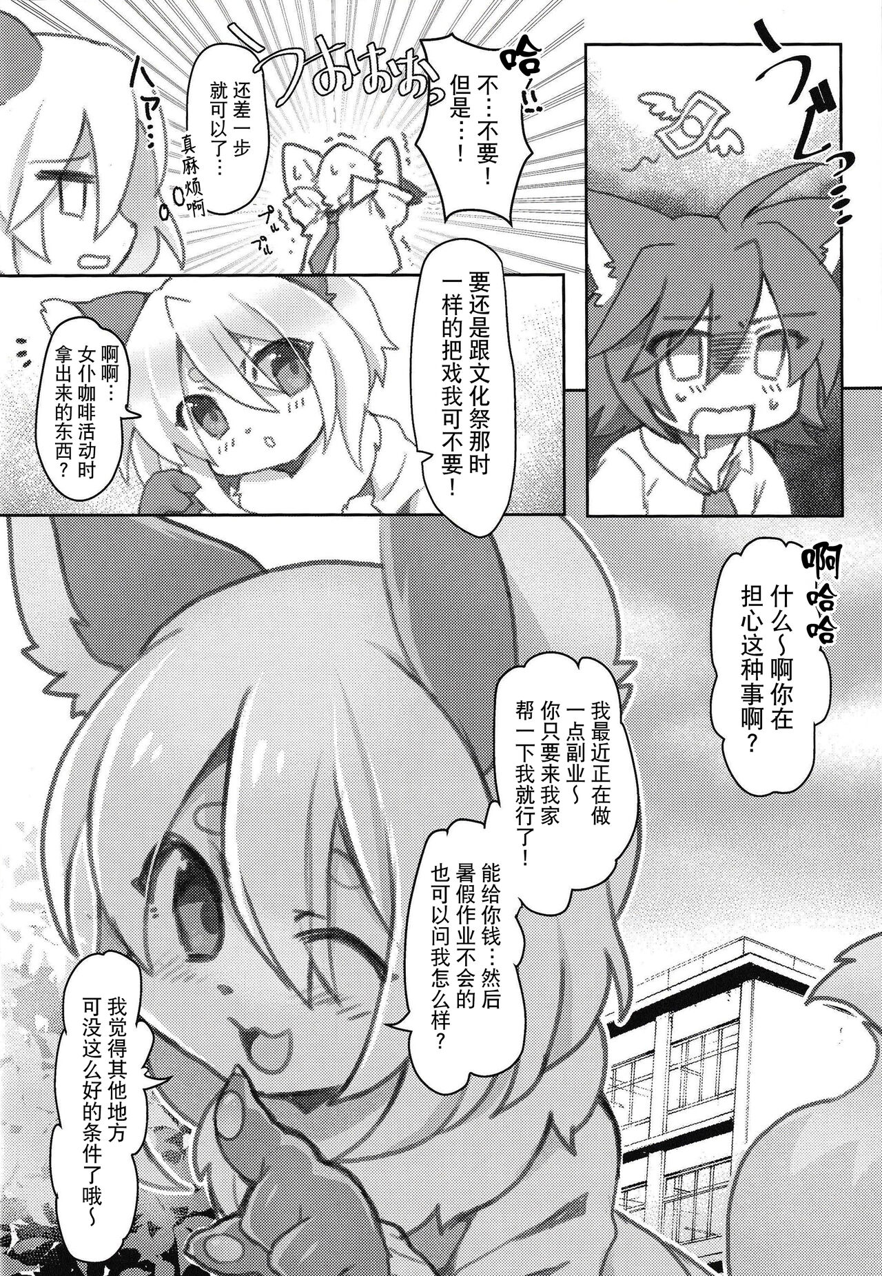 Haru Natsu IF page 6 full