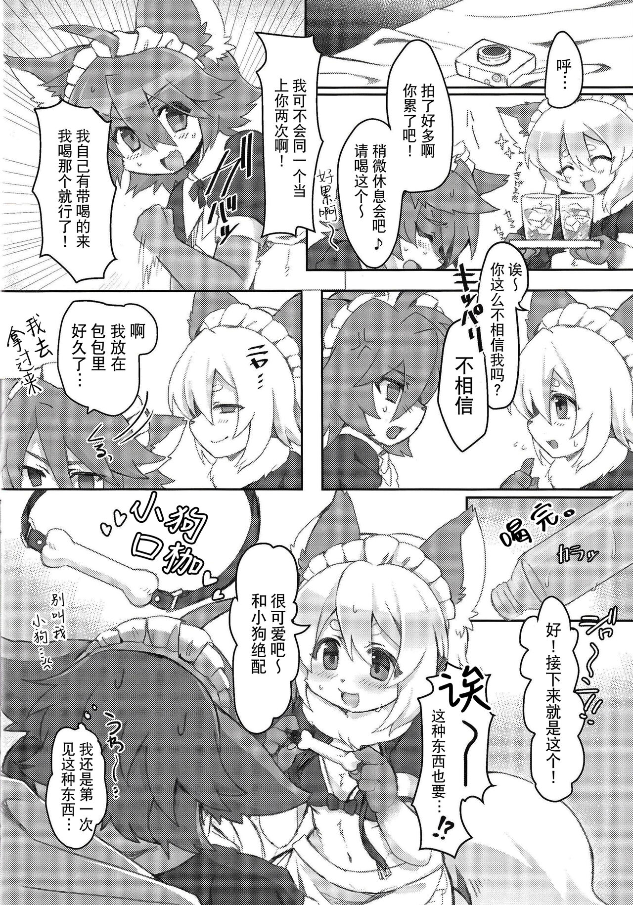 Haru Natsu IF page 8 full