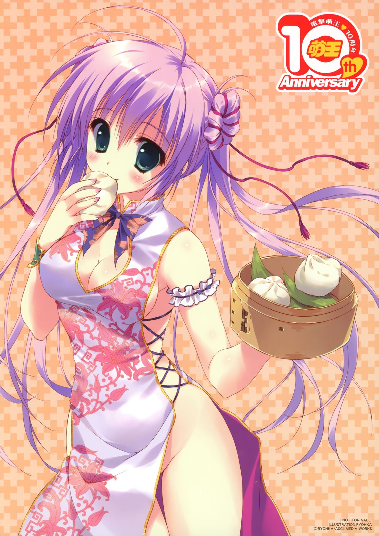 Dengeki Moeoh 2012-10 page 2 full