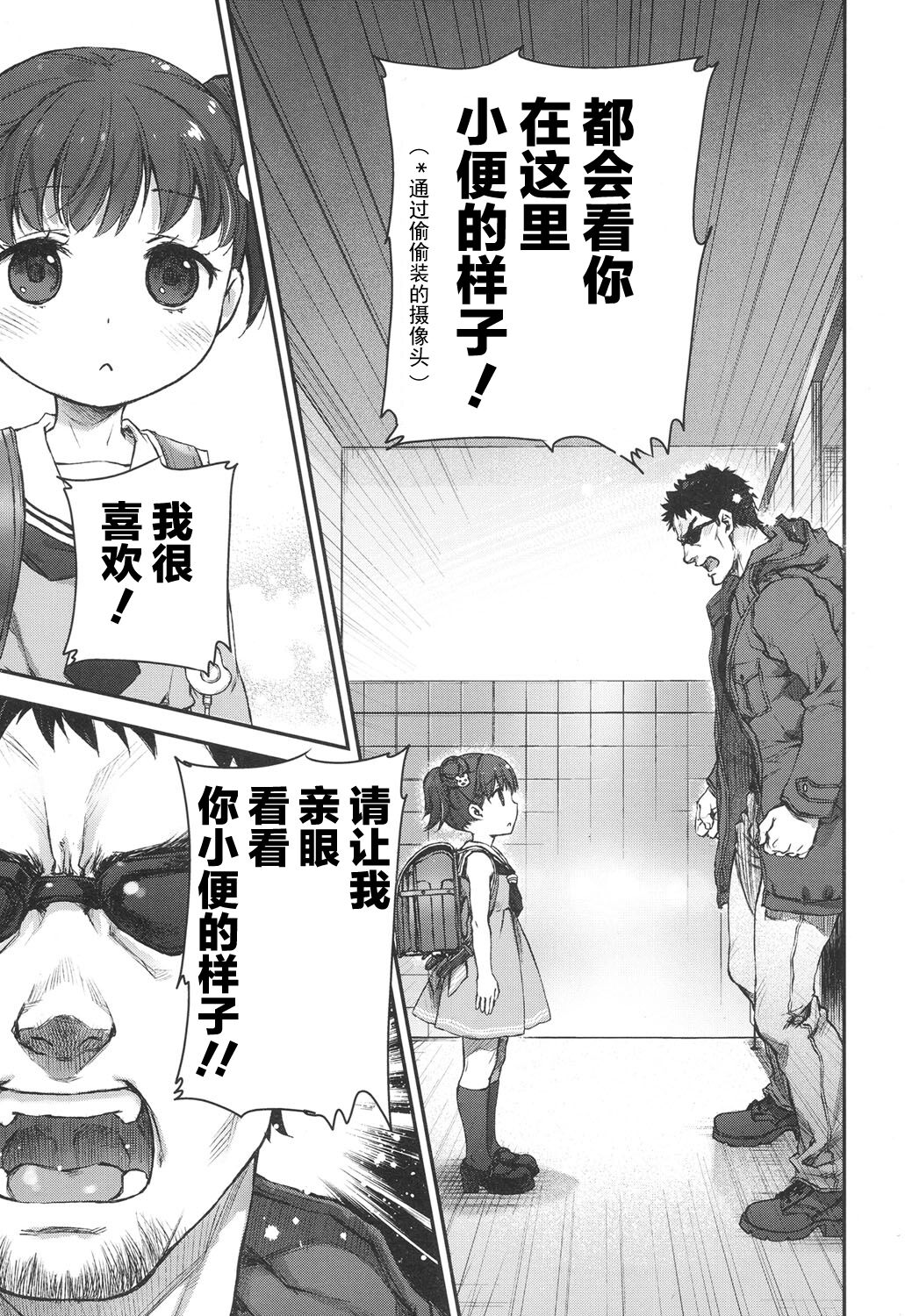 Ikishon! page 4 full