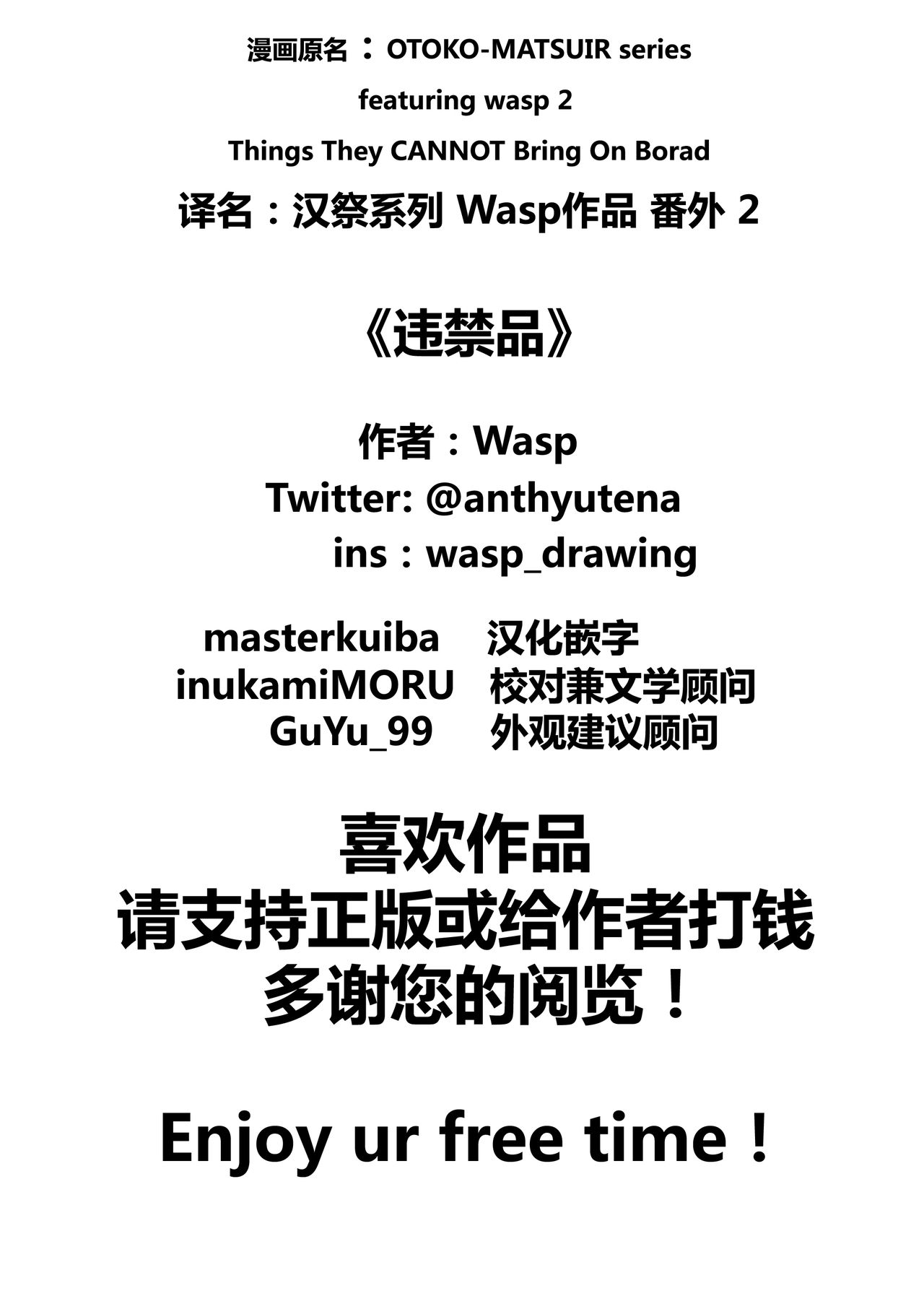 Things They Cannot Bring on Board page 2 full