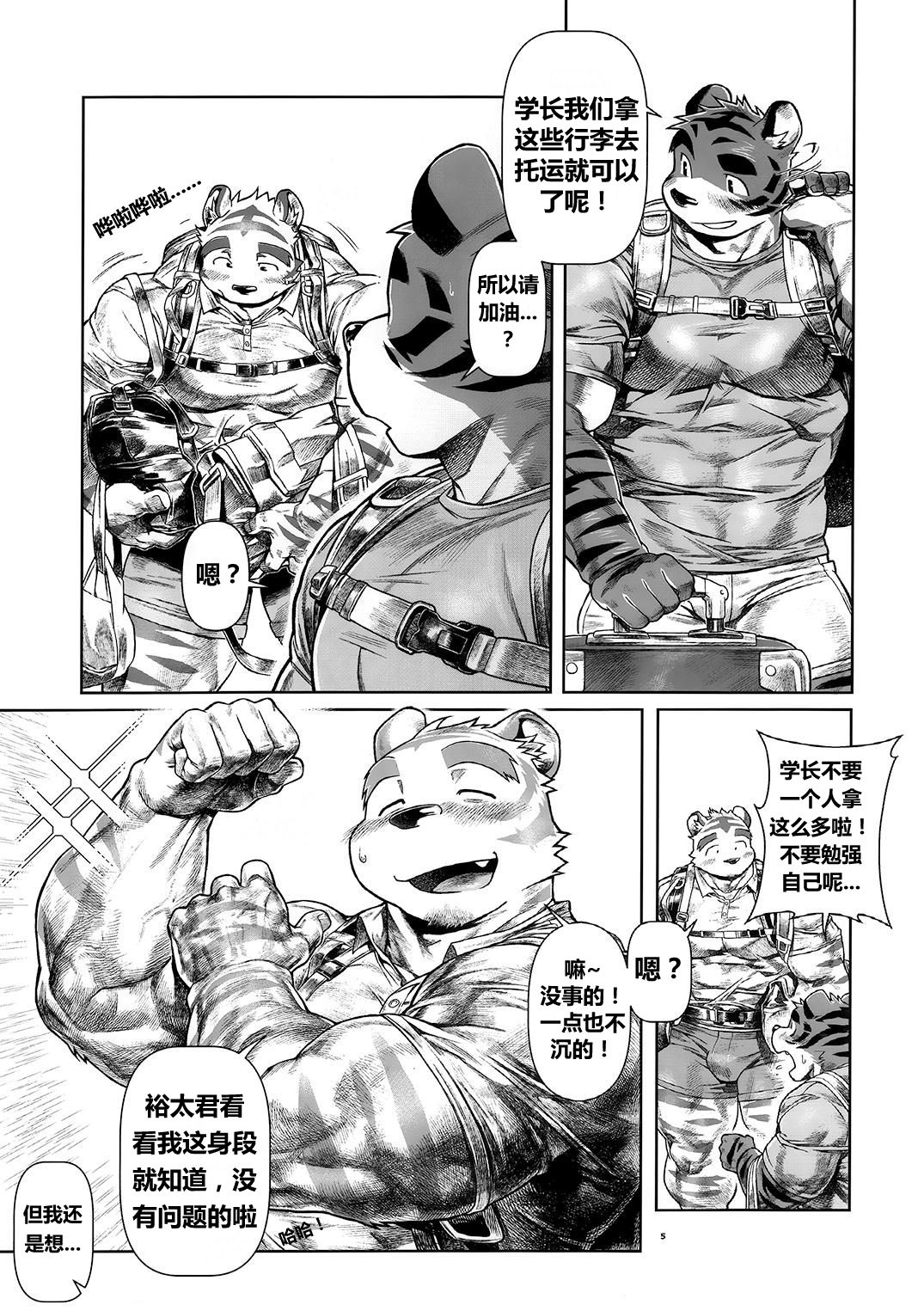 Things They Cannot Bring on Board page 5 full