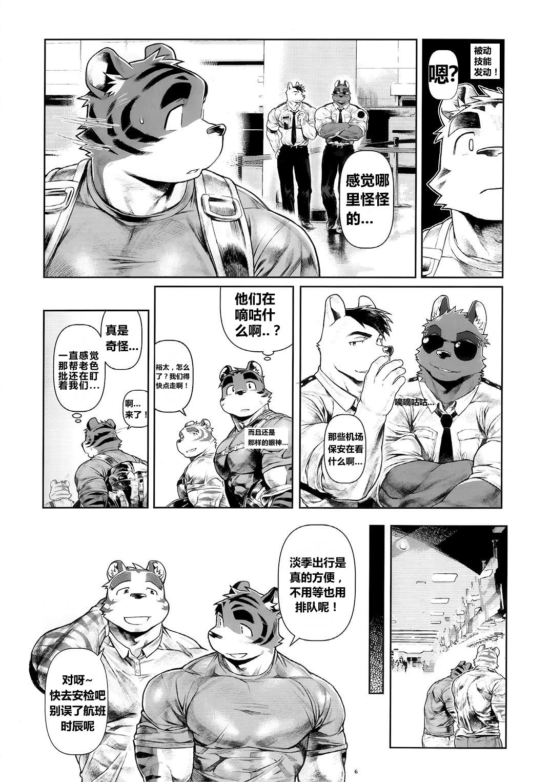 Things They Cannot Bring on Board page 6 full