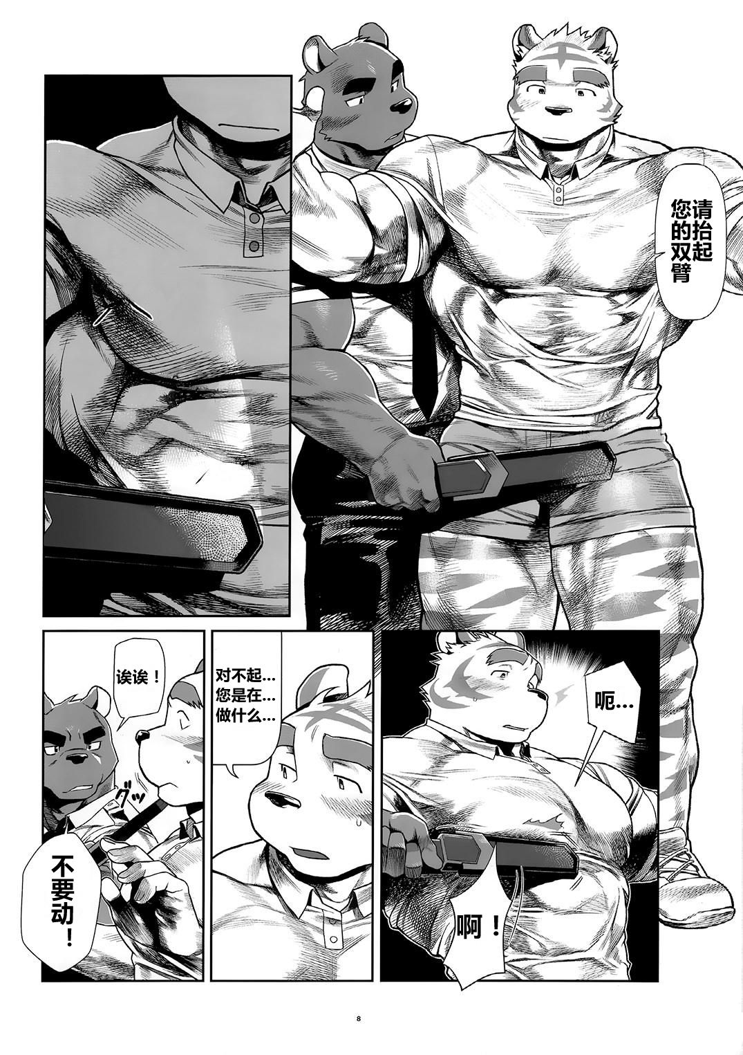 Things They Cannot Bring on Board page 8 full