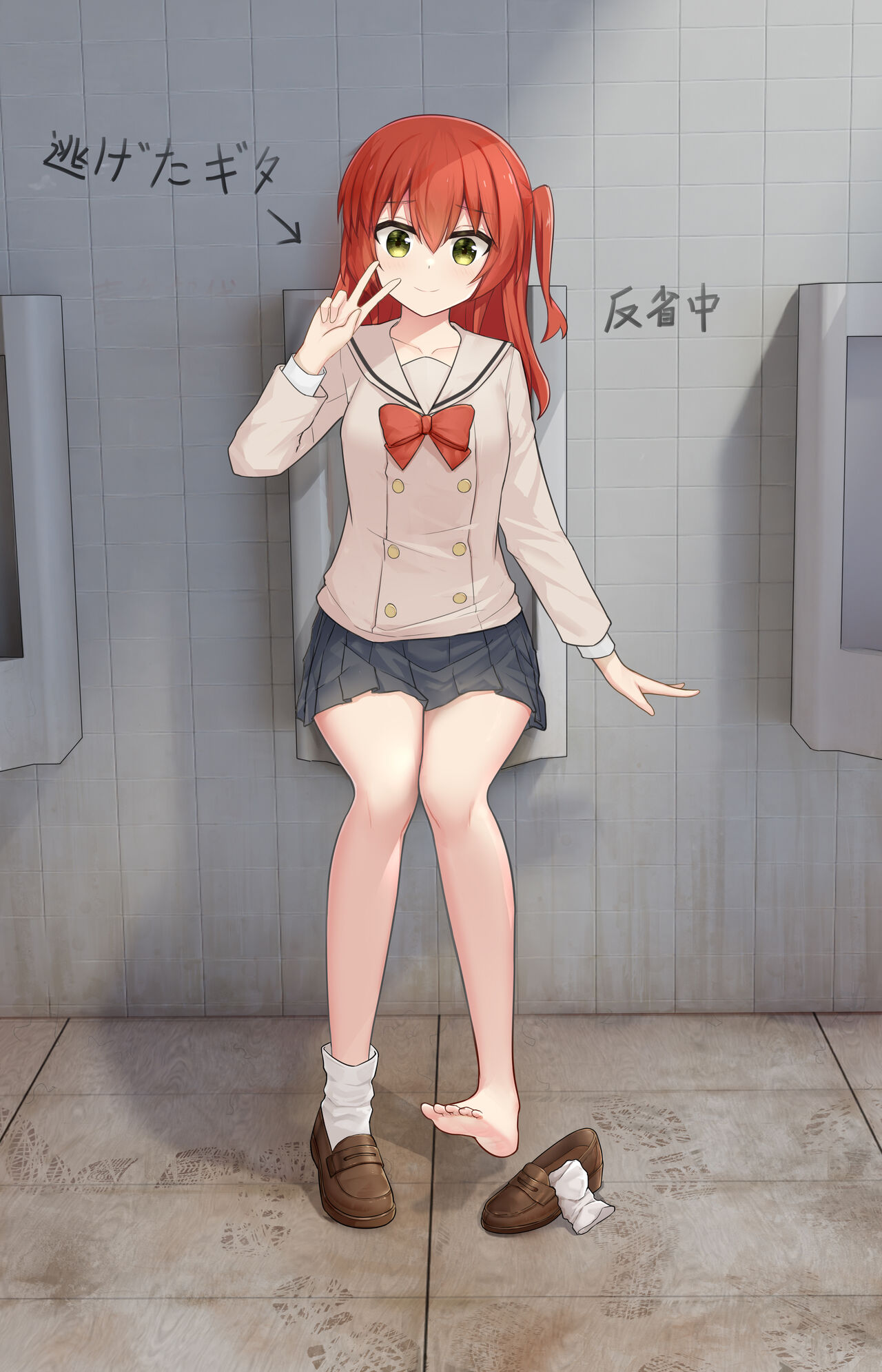 Kita Ikuyo page 1 full