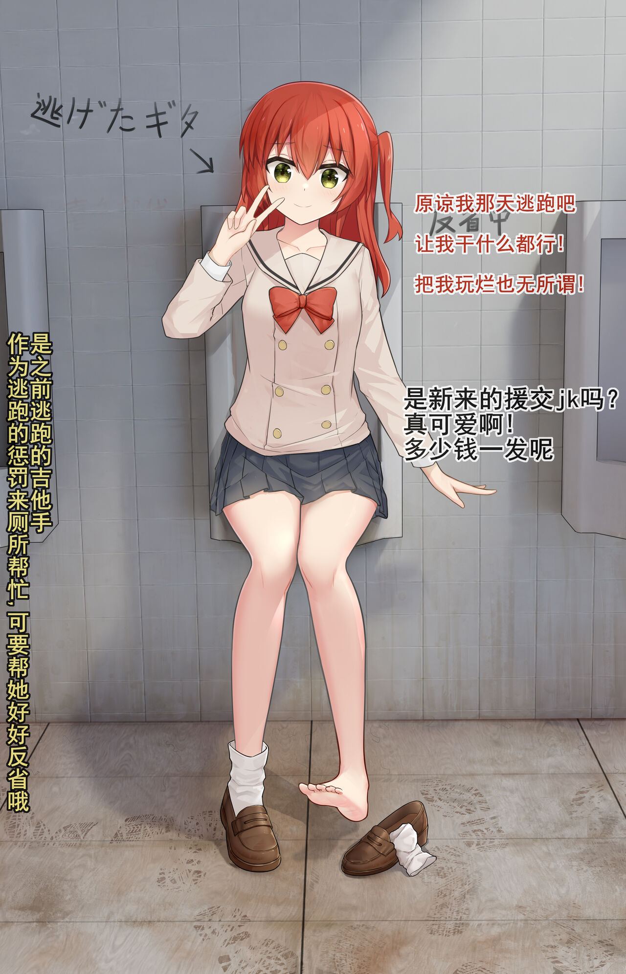 Kita Ikuyo page 2 full