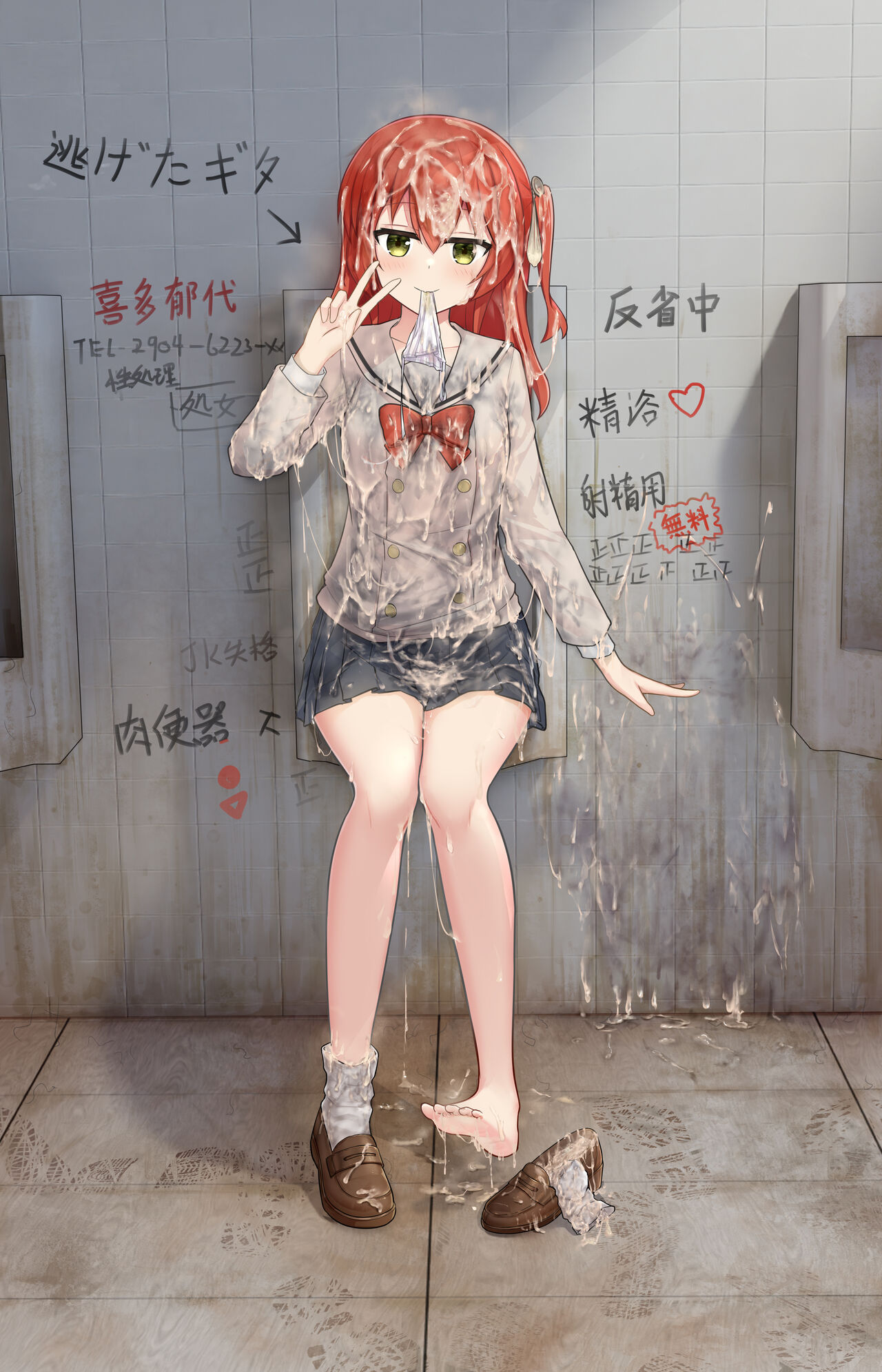 Kita Ikuyo page 7 full