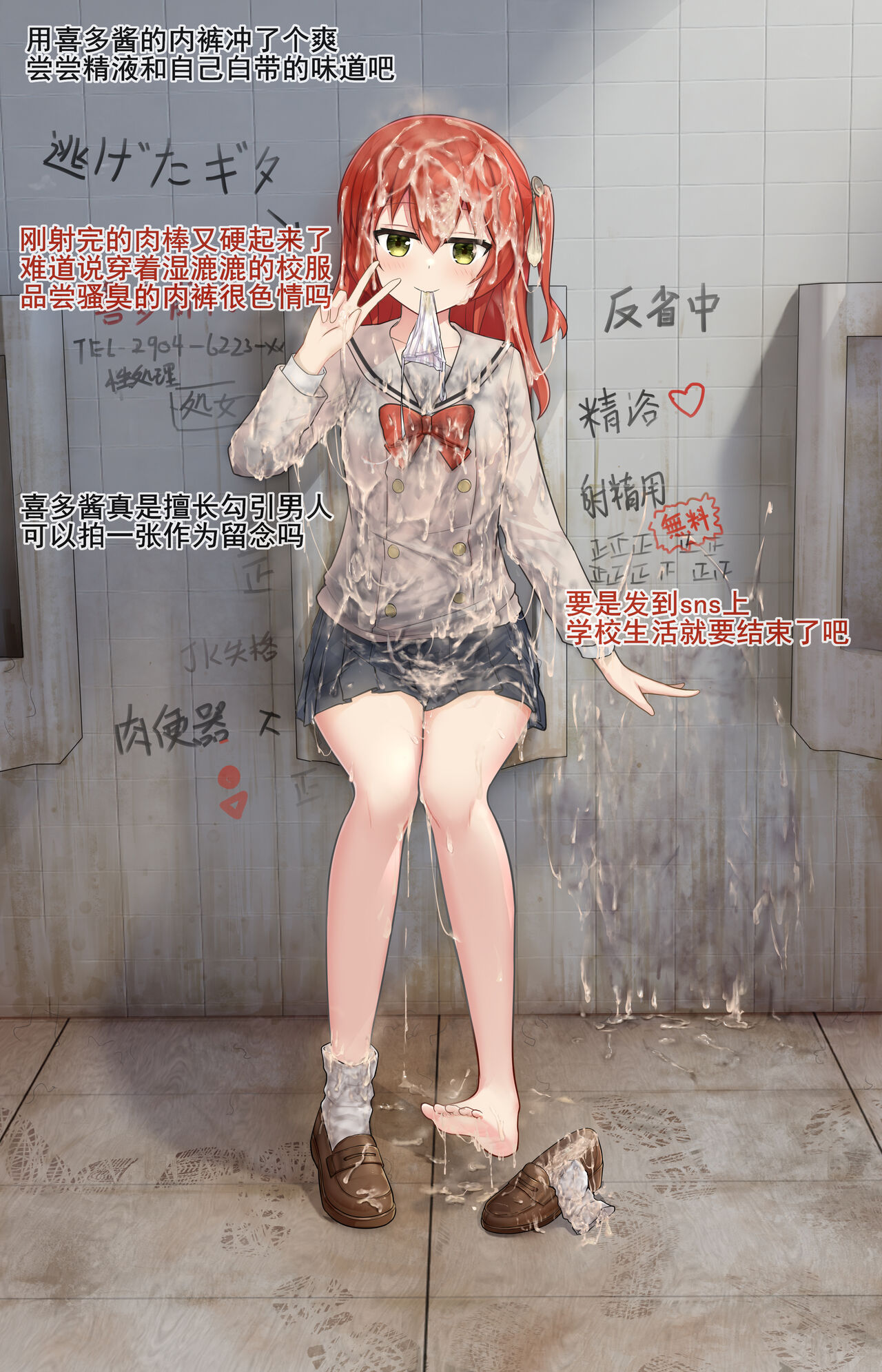 Kita Ikuyo page 8 full