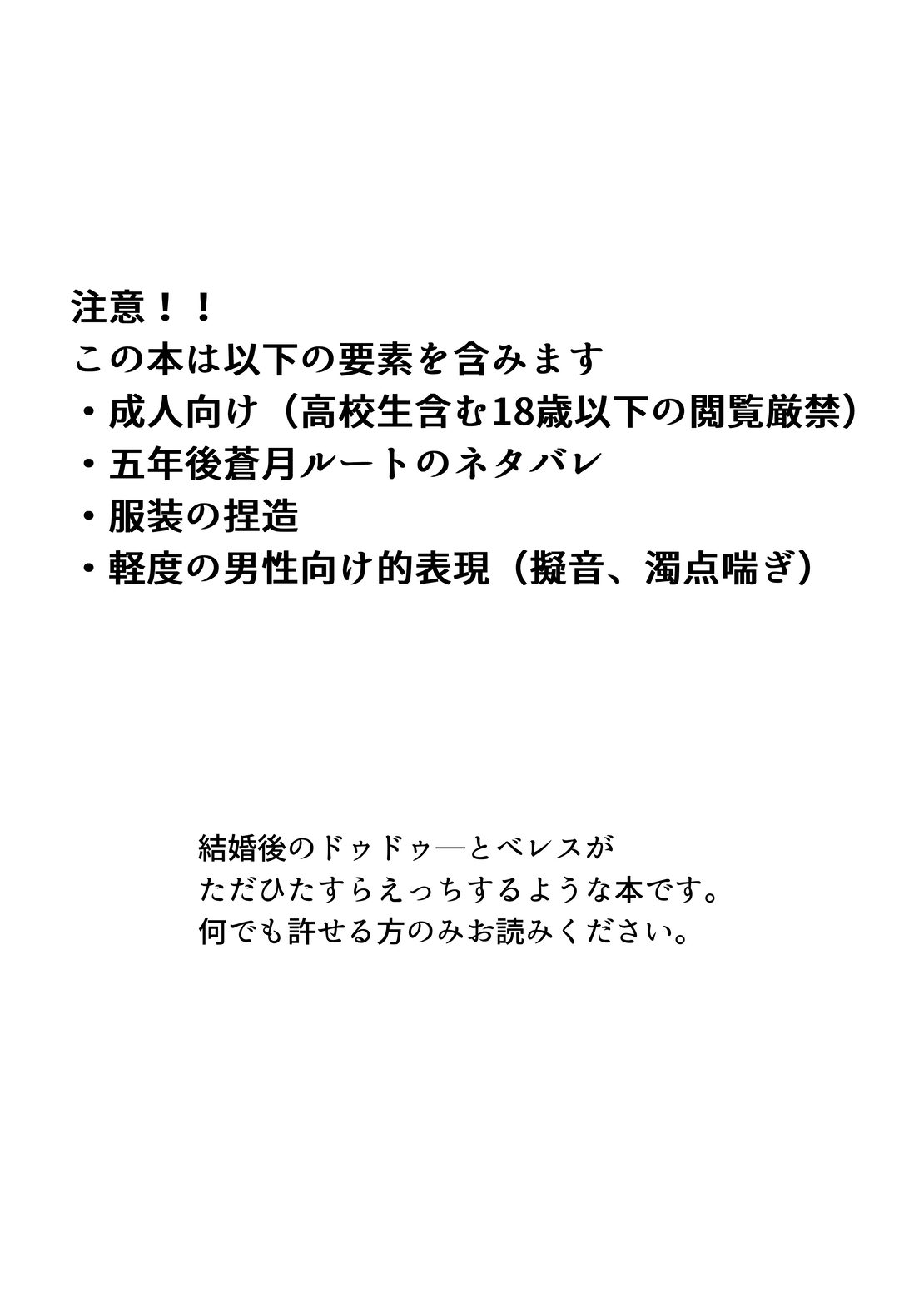 Gobusata nanode!! page 2 full