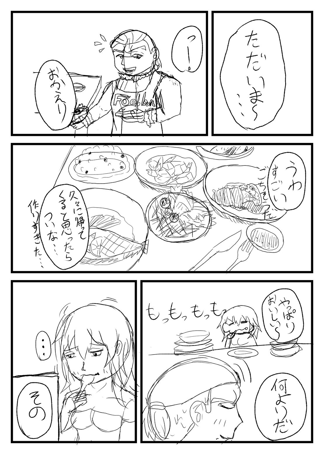 Gobusata nanode!! page 4 full