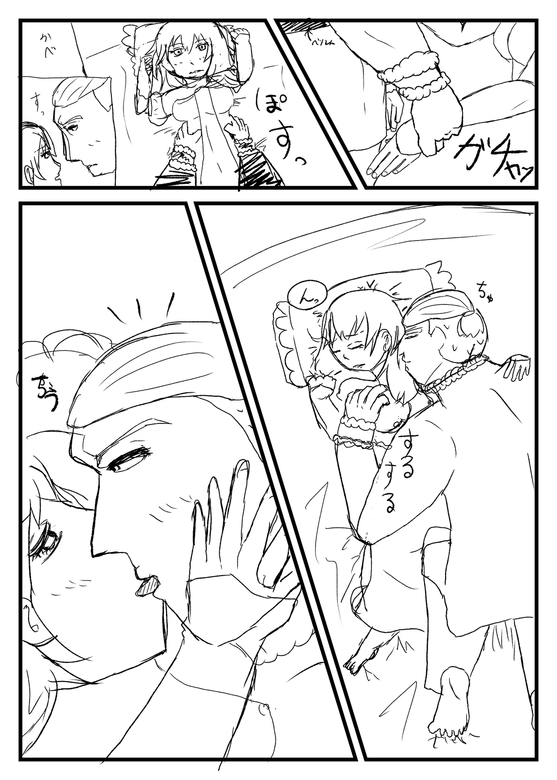 Gobusata nanode!! page 6 full