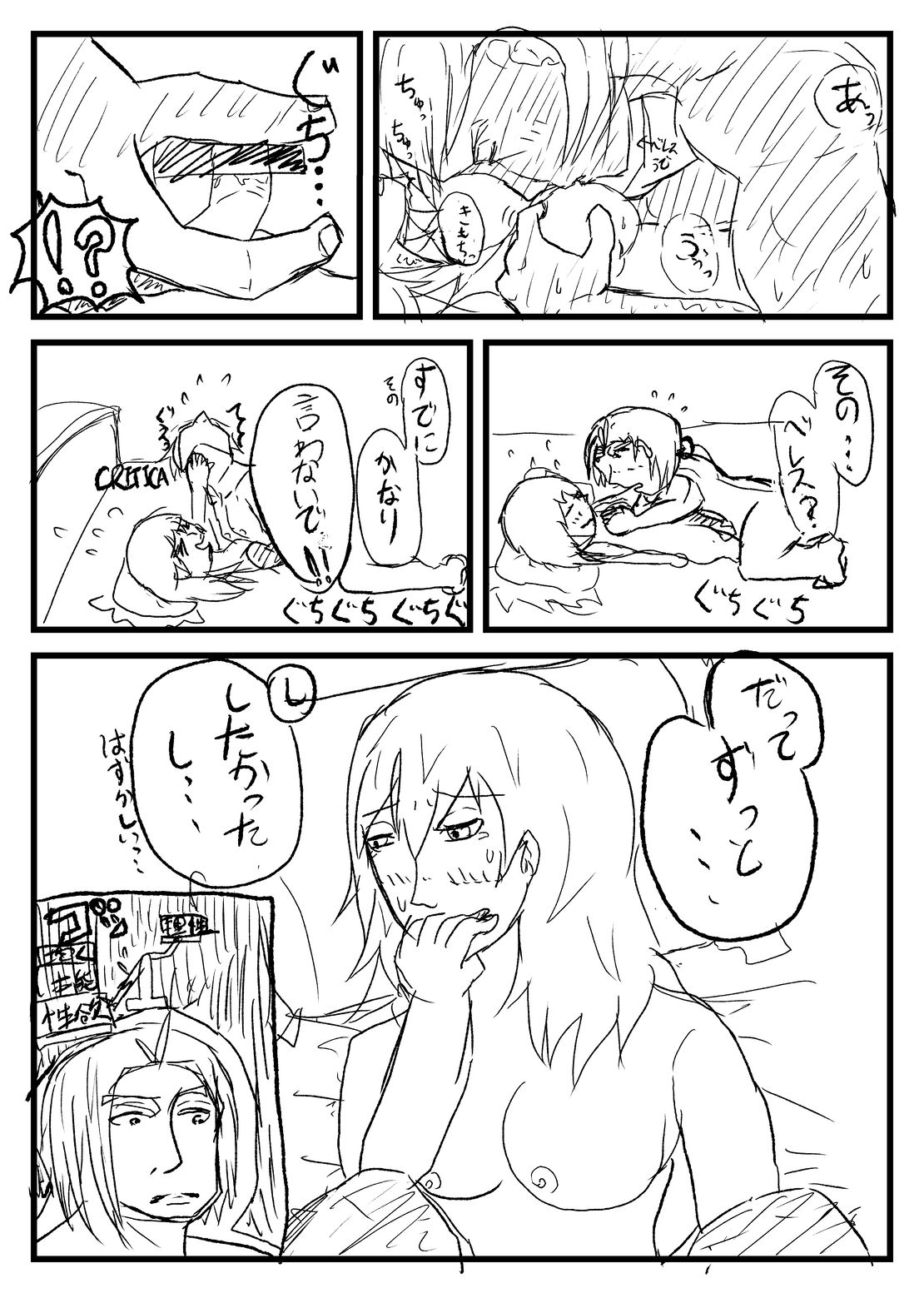 Gobusata nanode!! page 8 full