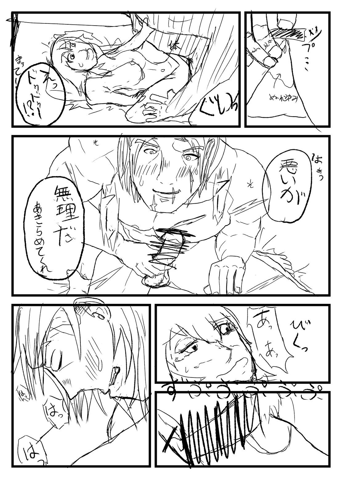 Gobusata nanode!! page 9 full