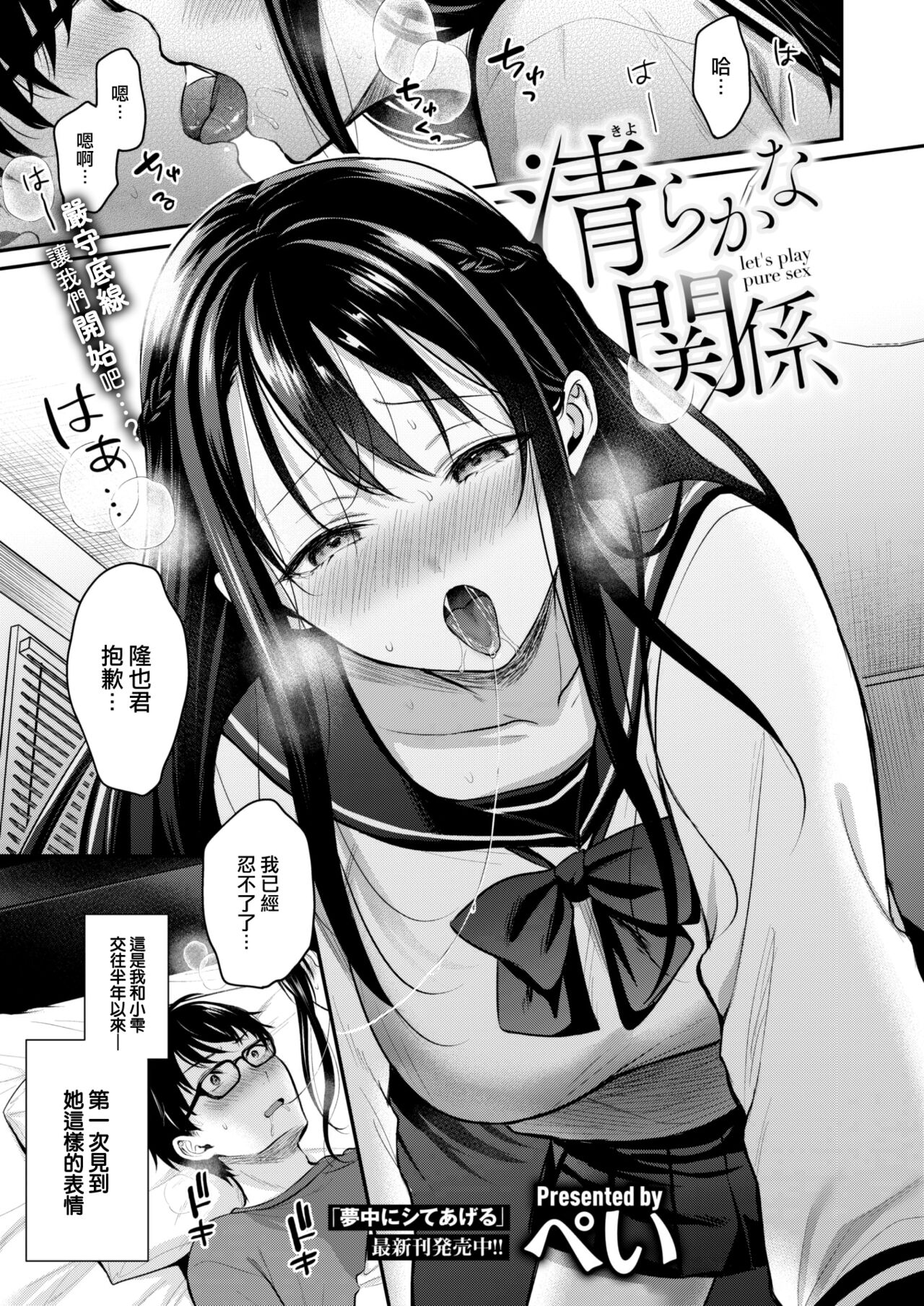 Kiyorakana Kankei page 2 full