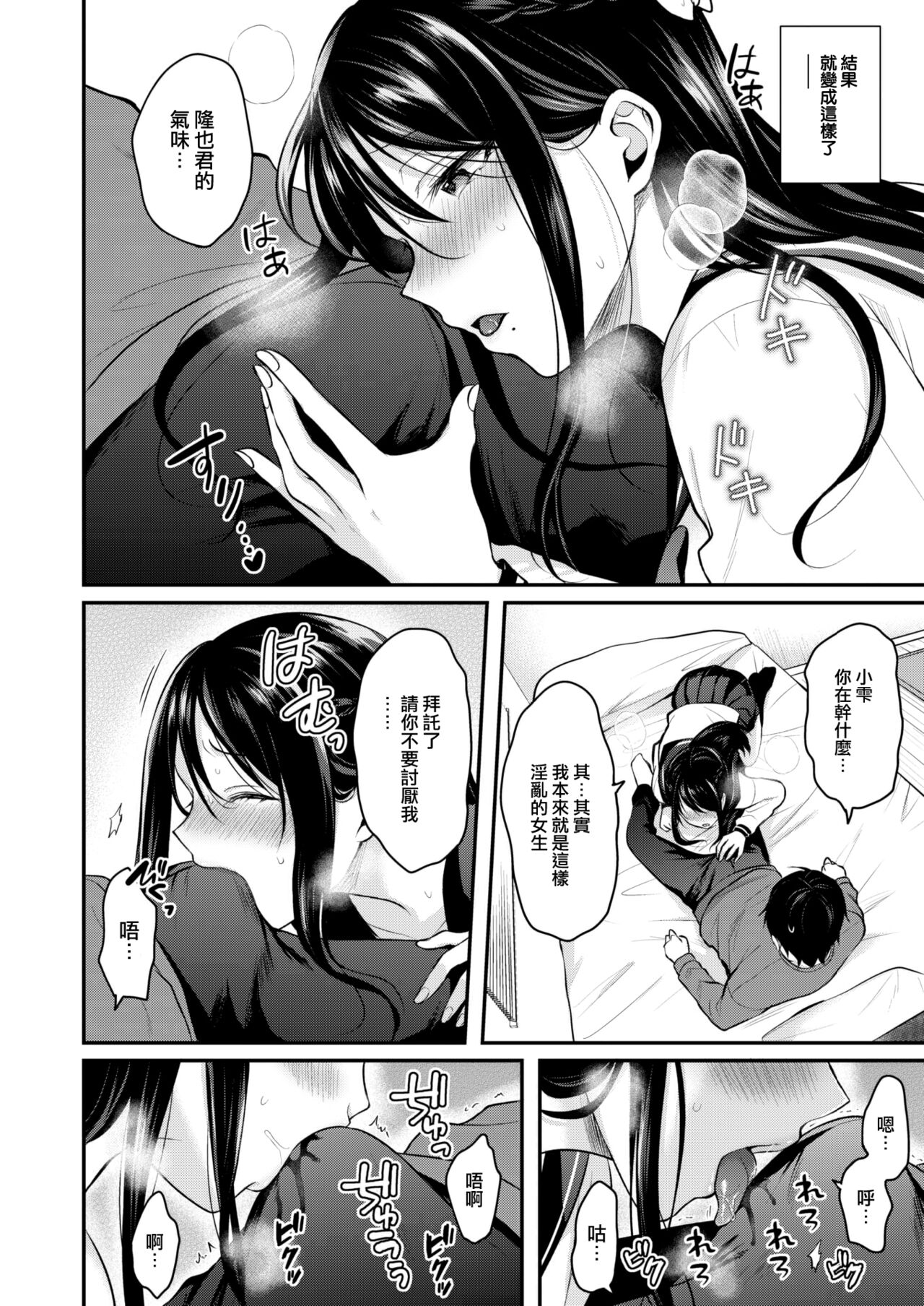 Kiyorakana Kankei page 5 full