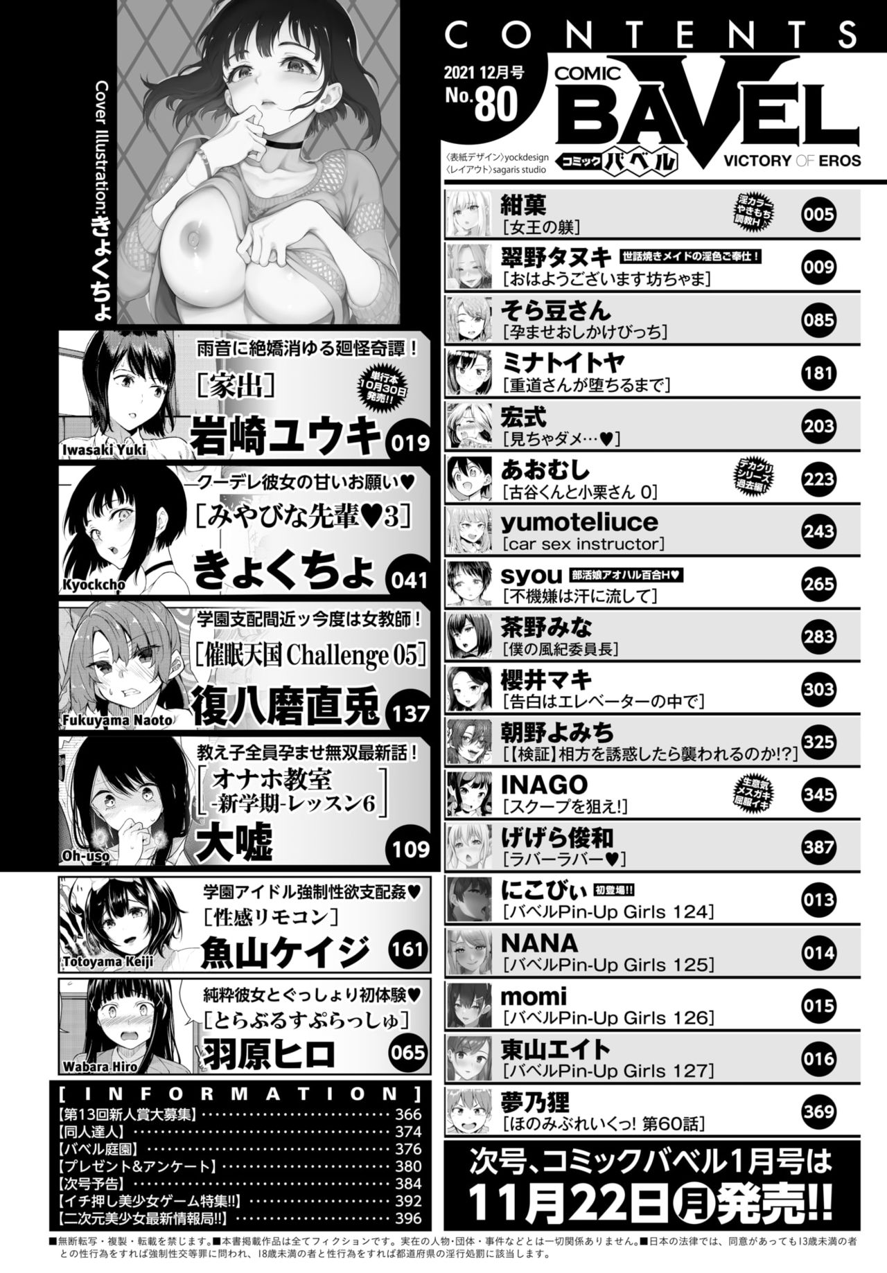 COMIC BAVEL 2021-12 page 2 full