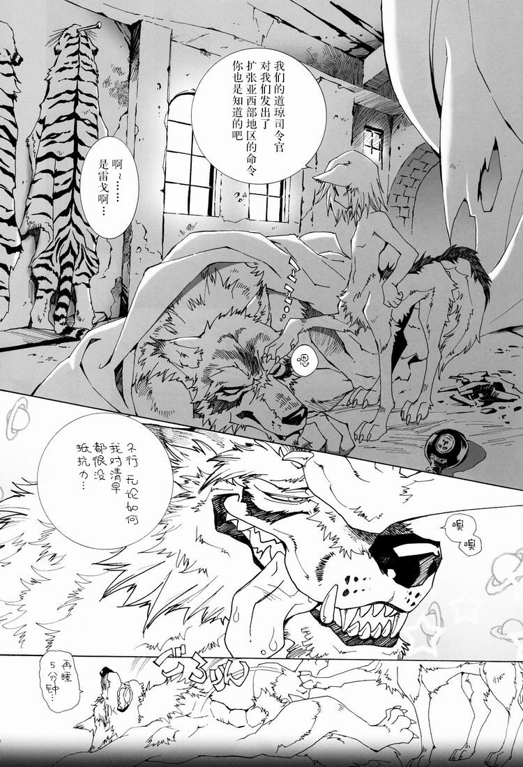 THE WILD LEG II page 6 full