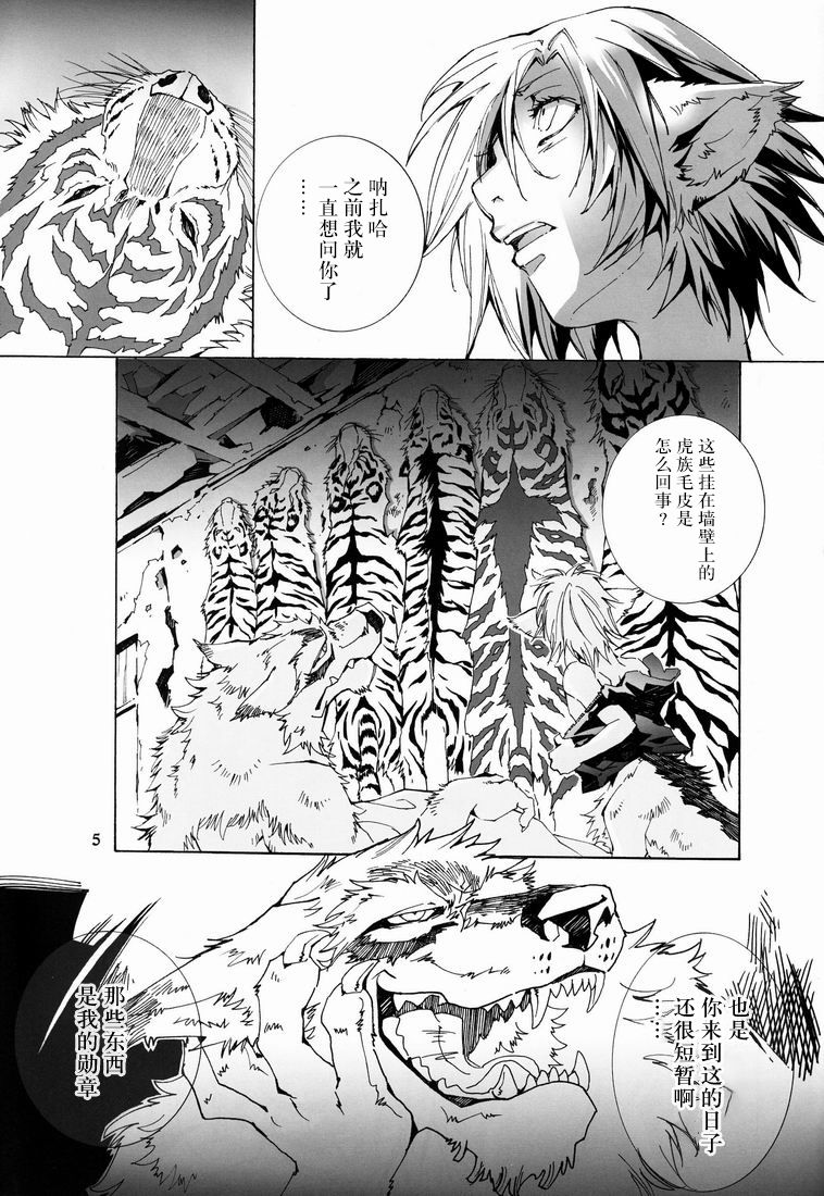 THE WILD LEG II page 7 full