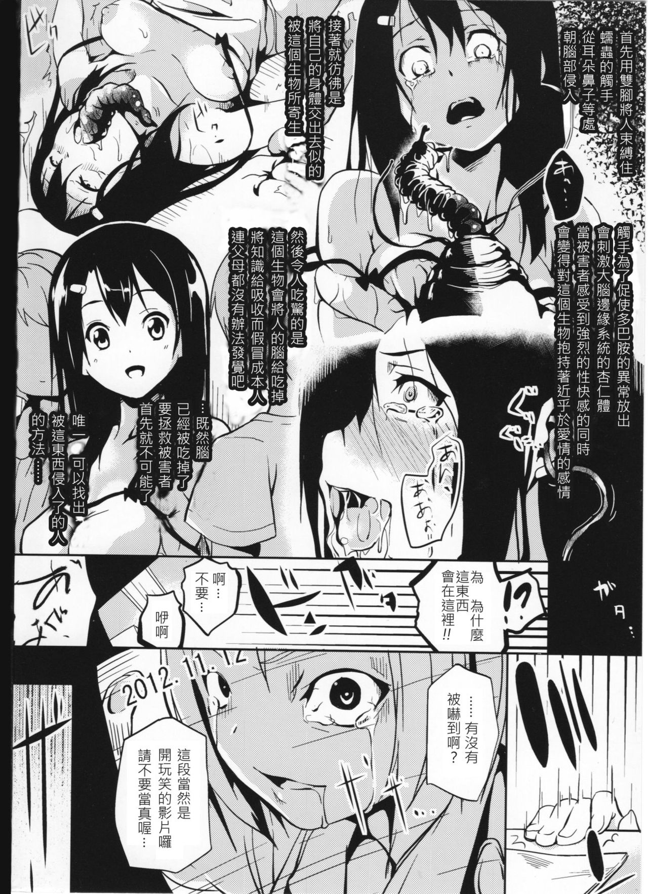 Deep Stalker -Sono Kawa de Bishoujo ni Naru- page 2 full