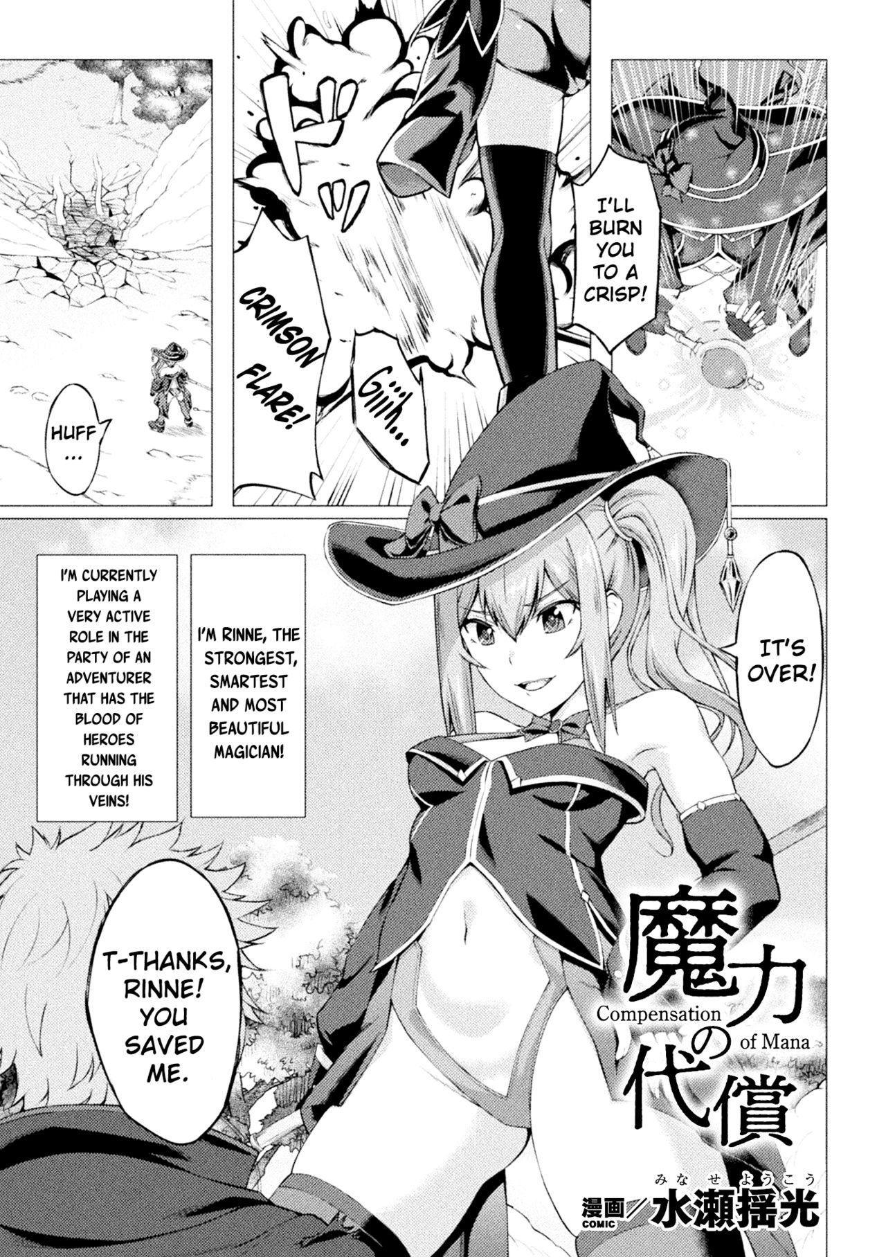 Maryoku no Daishou page 1 full