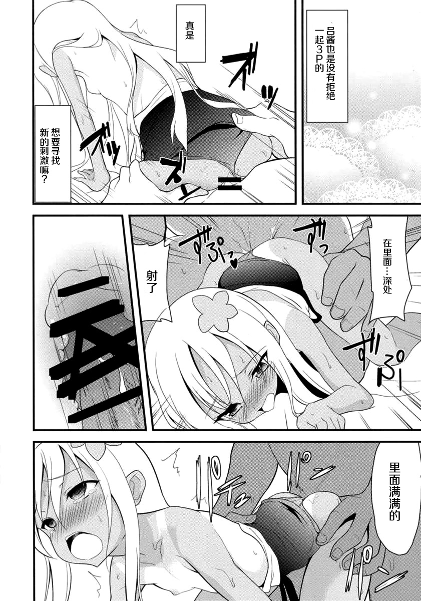 U-chan to Ro-chan to 3P suru Hon page 10 full