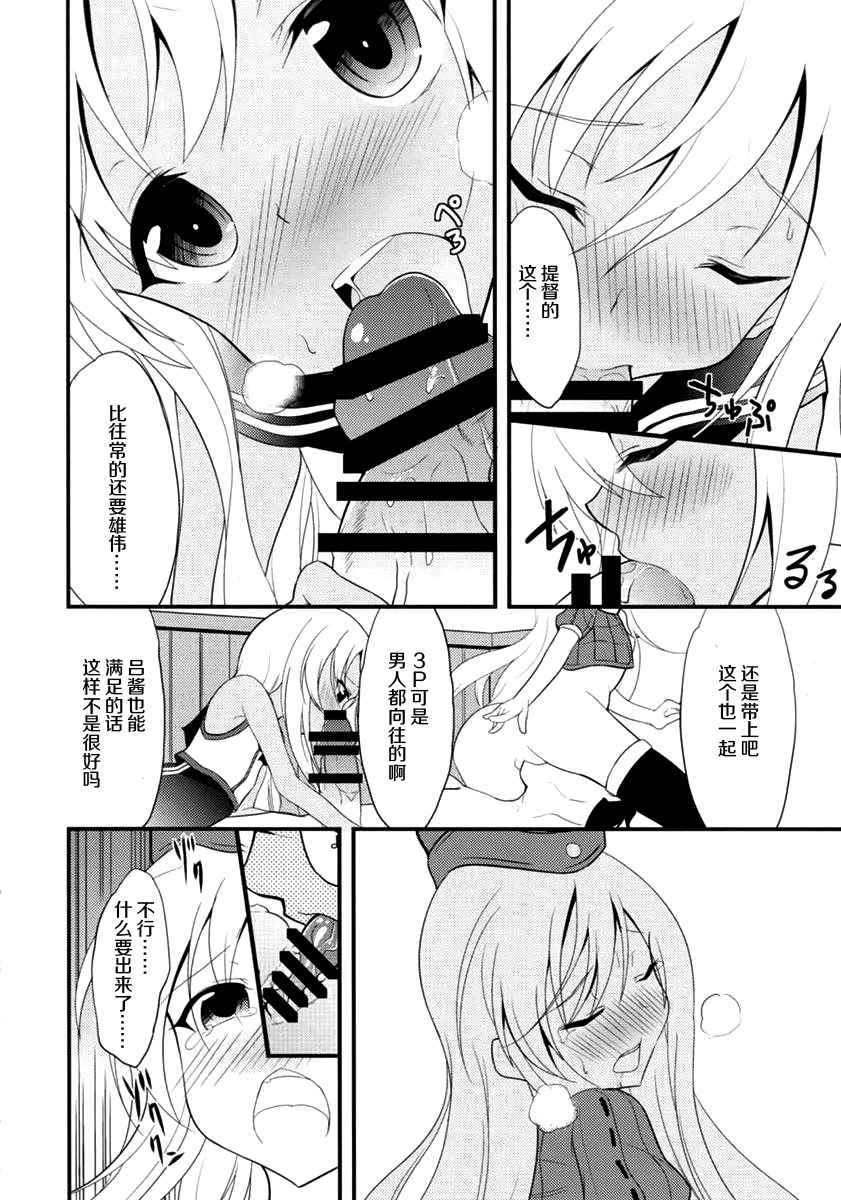 U-chan to Ro-chan to 3P suru Hon page 4 full