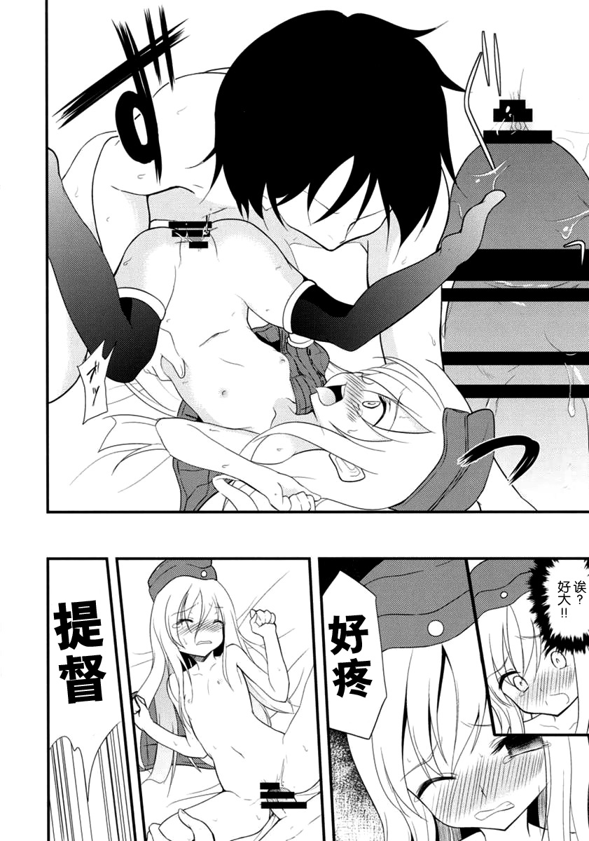 U-chan to Ro-chan to 3P suru Hon page 6 full