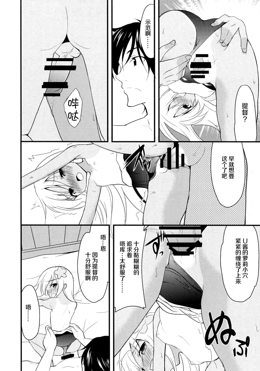U-chan to Ro-chan to 3P suru Hon page 8 full