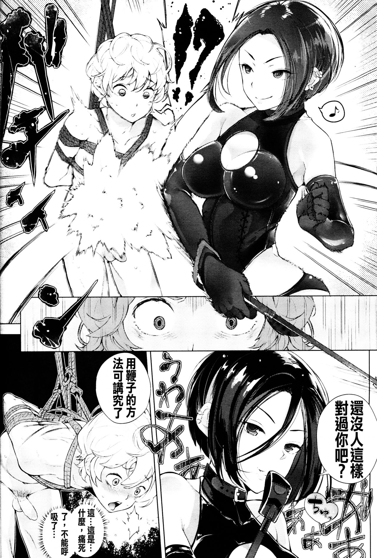 EgoS to M page 10 full