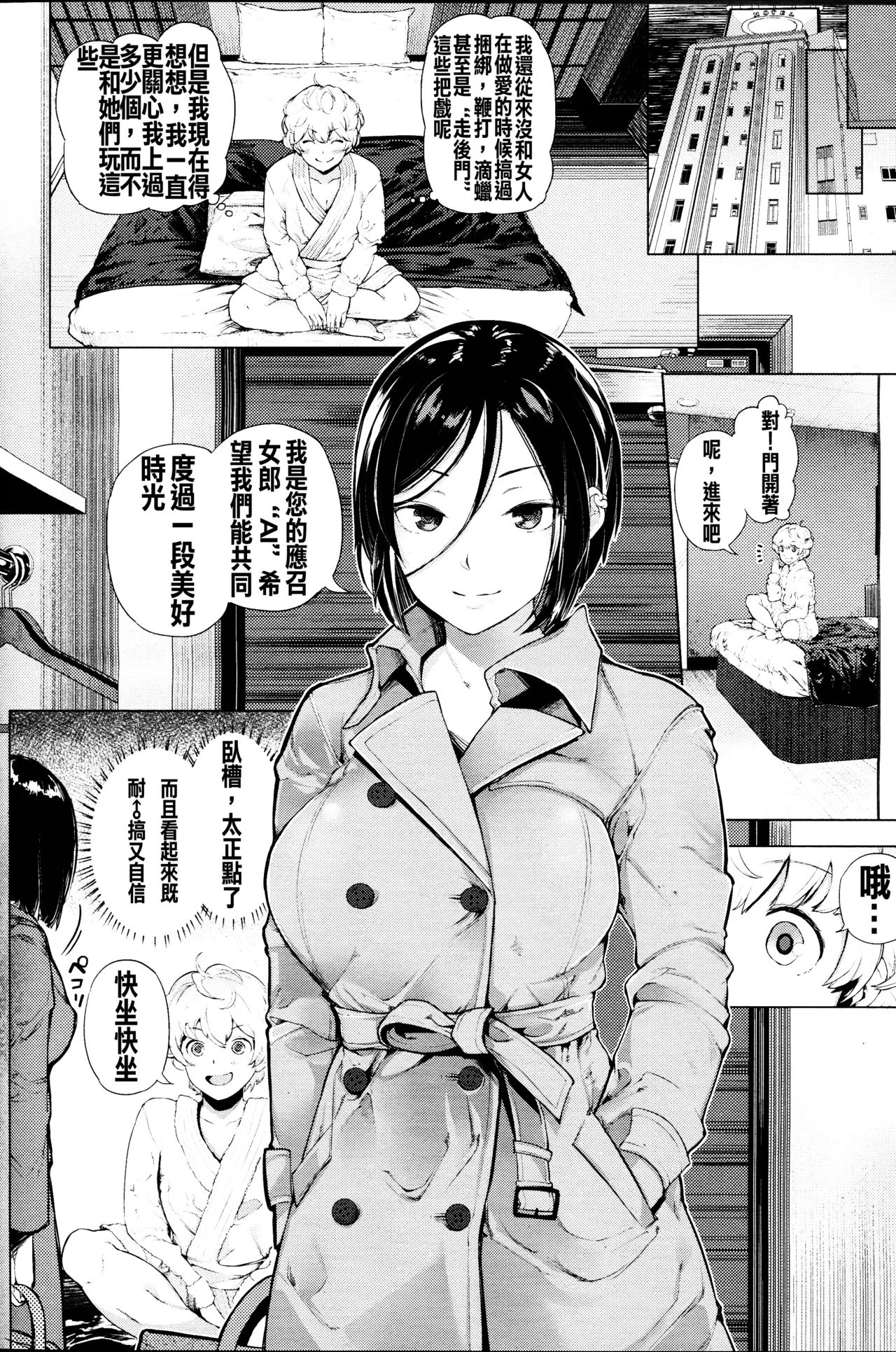 EgoS to M page 2 full