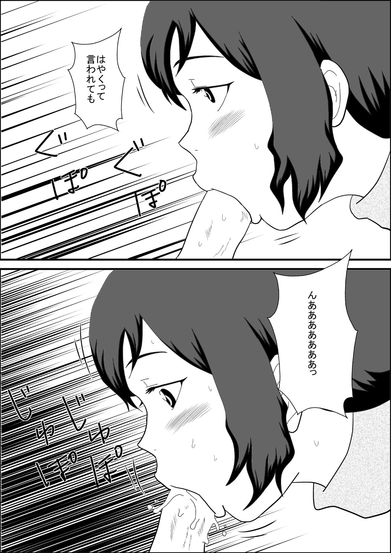 Iori-ke no Asa page 3 full